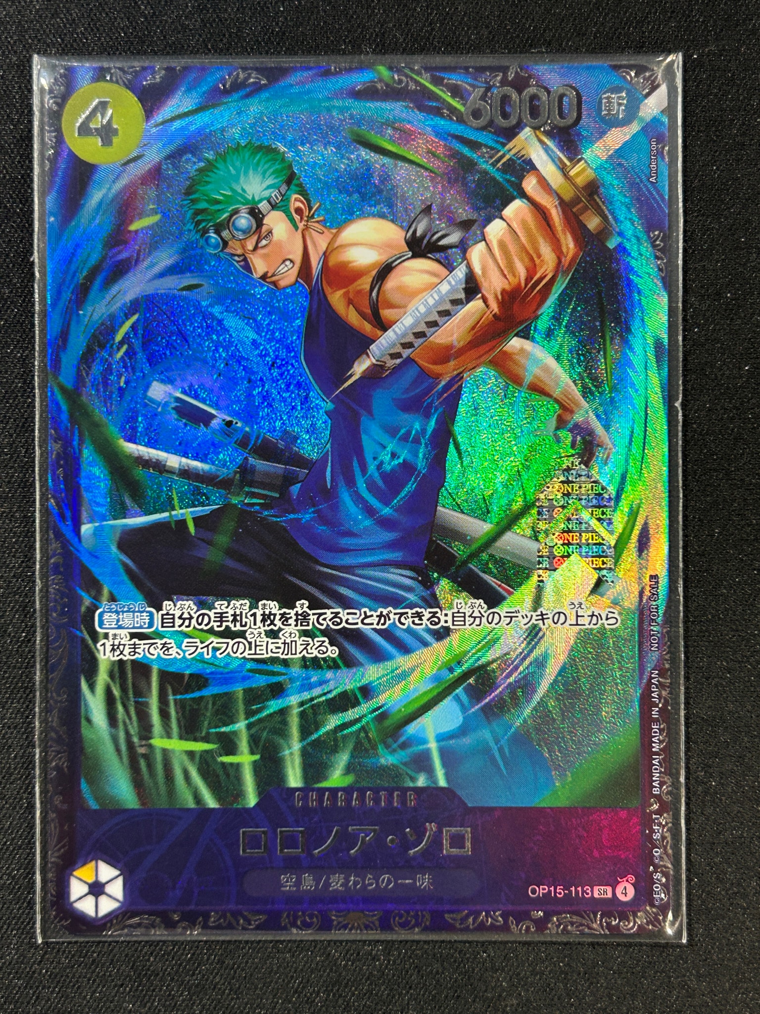 ロロノア・ゾロ SR :上位記念品 [OP15-113](プロモーションカード「フラッグシップバトル 2026年7月」)