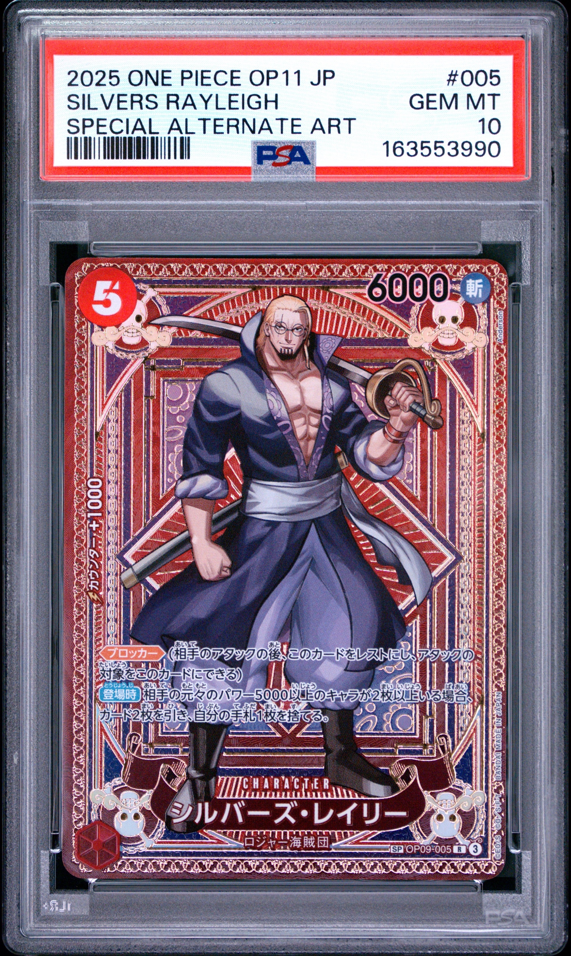 Silvers Rayleigh R-SPC [OP09-005](Booster Pack "A Fist of Divine Speed")