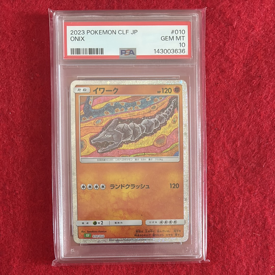 イワーク [CLF 010/032](ポケモンカードゲーム Classic)