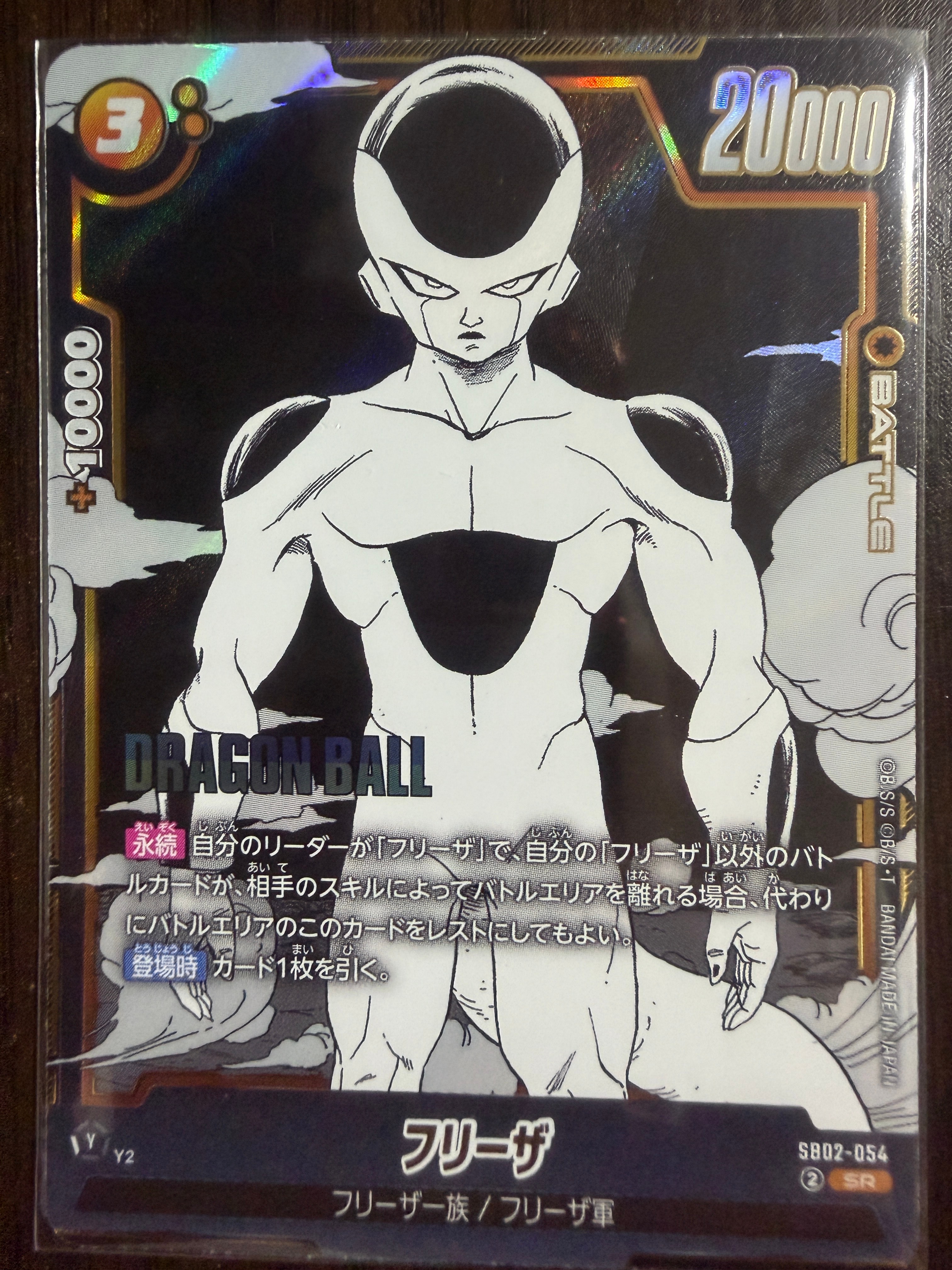 フリーザ SR [SB02-054](フュージョンワールド「MANGA BOOSTER 02」)