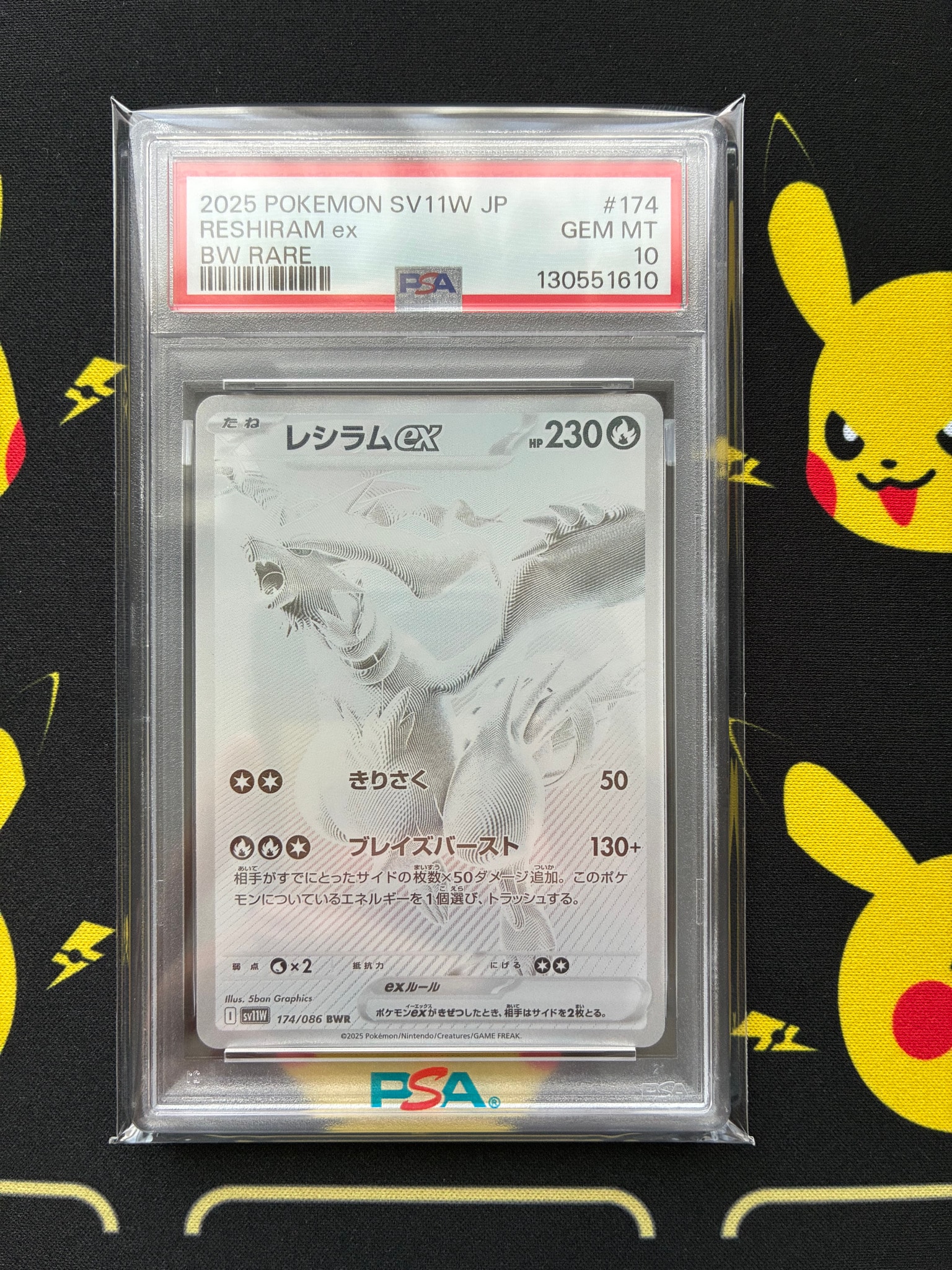 ARS10 レシラムex BWR ホワイトフレア PSA10 相当等 レシラム PSA10 ARS10 レシラムex BWR ホワイトフレア PSA10 相当等 レシラム PSA10