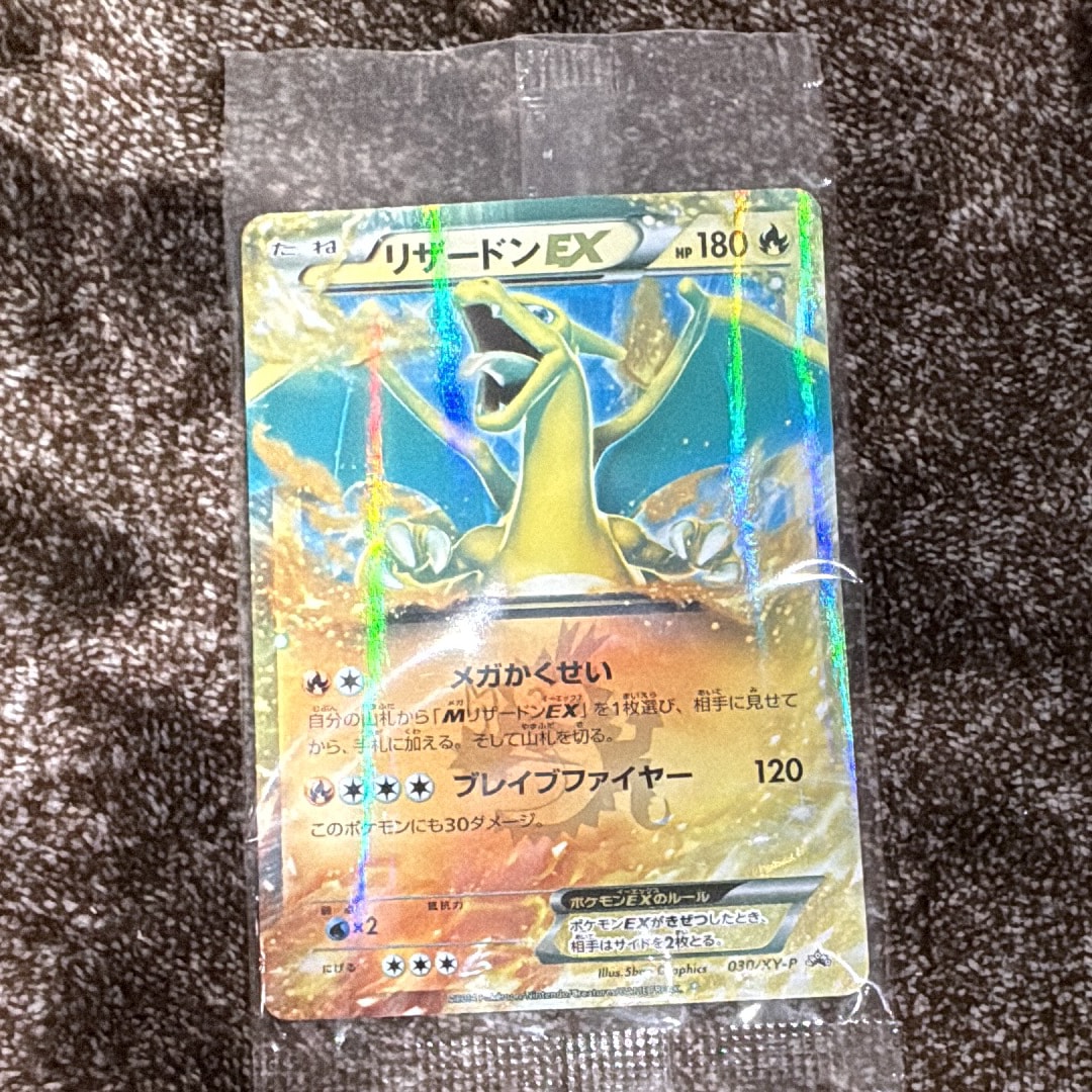 リザードンEX PROMO [030/XY-P] (2014年コロコロコミック3月号付録)の