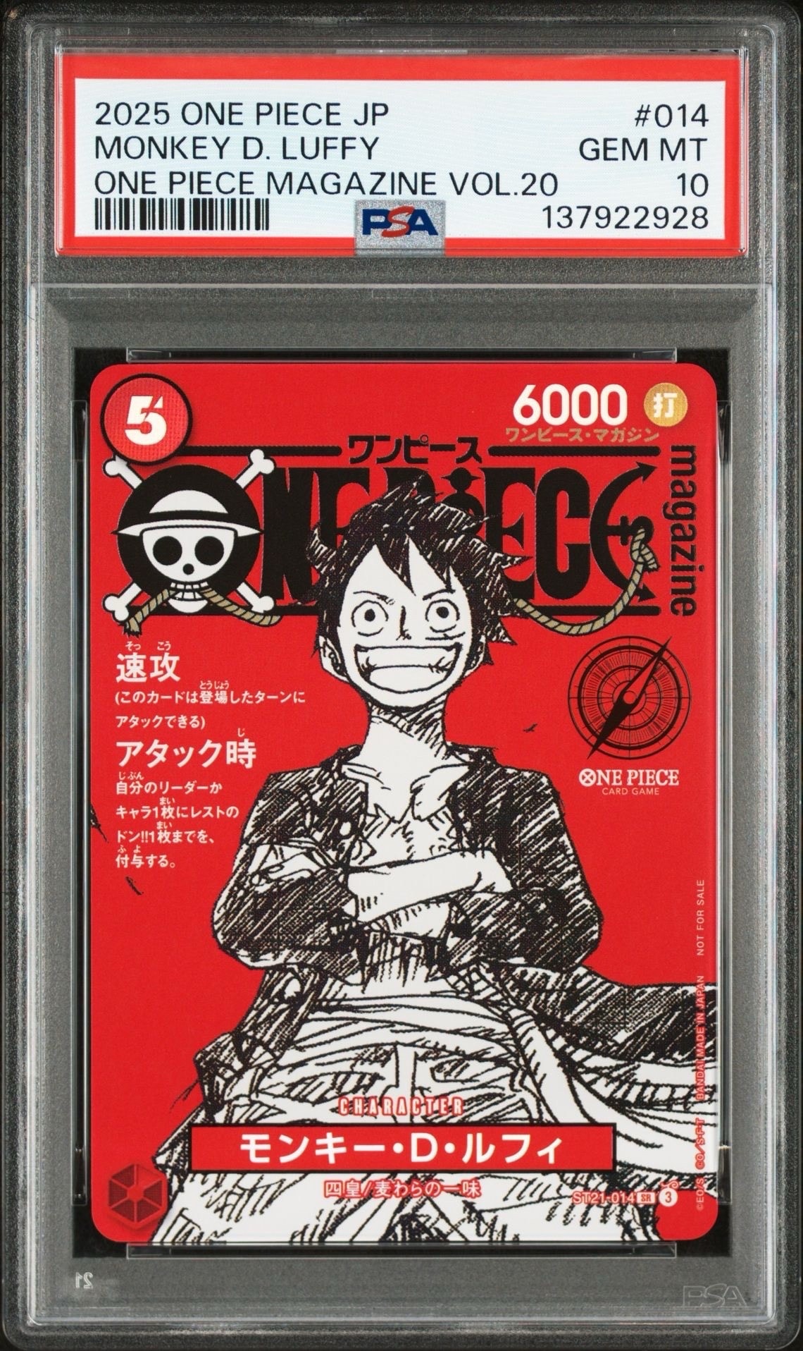 モンキー・D・ルフィ SR [ST21-014](プロモーションカード「ワンピースマガジン 特集 週刊少年ジャンプとワンピース 020」)
