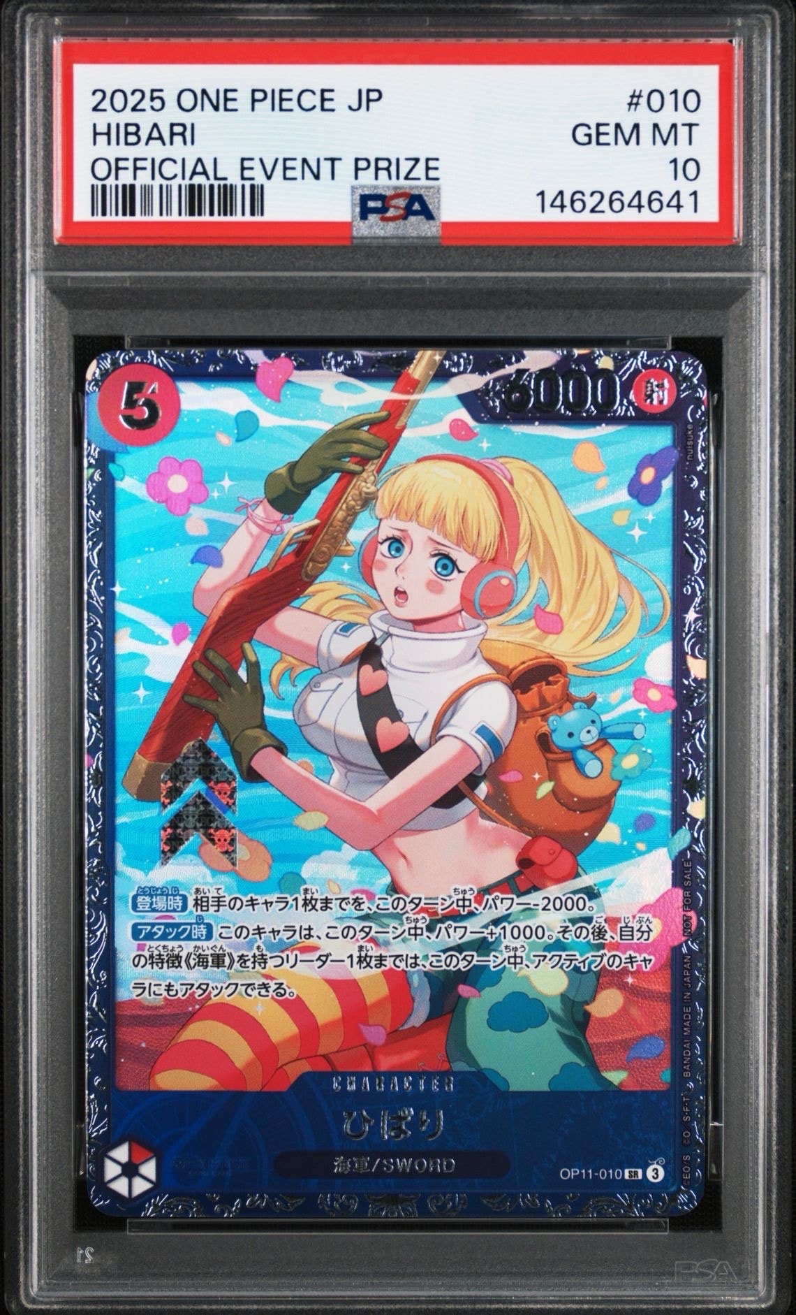 PSA9】ひばり SR [OP11-010](プロモーションカード「フラッグシップ