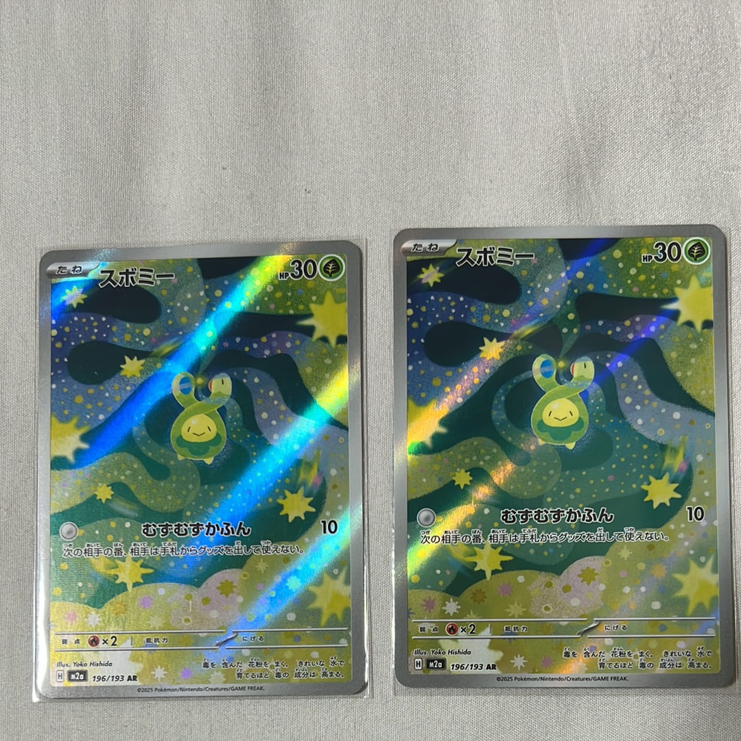 スボミー AR [M2a 196/193](ハイクラスパック「MEGAドリームex」)