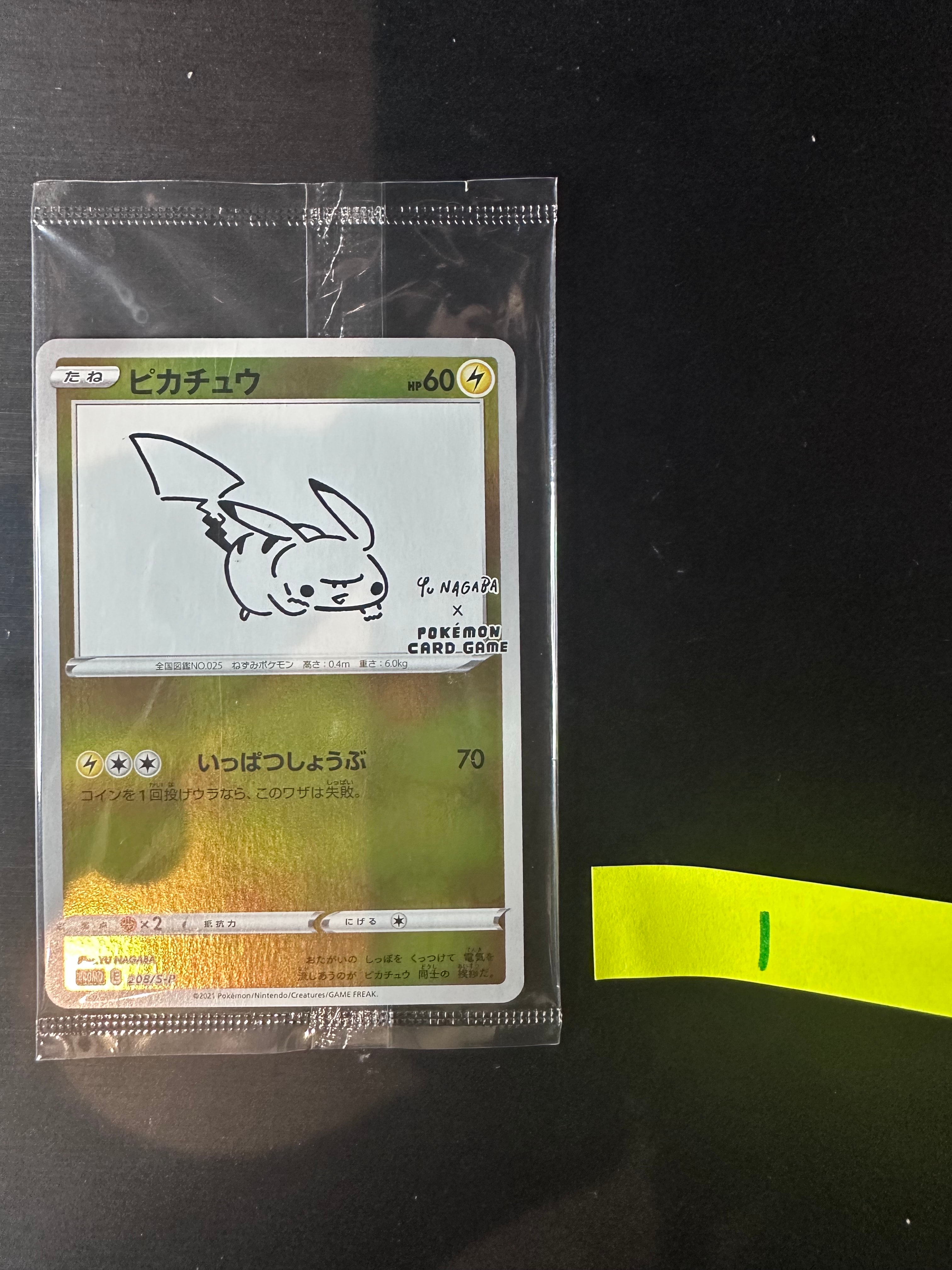 PSA10】ピカチュウ:プロモ [S-P 208](「YU NAGABA×ポケモンカード
