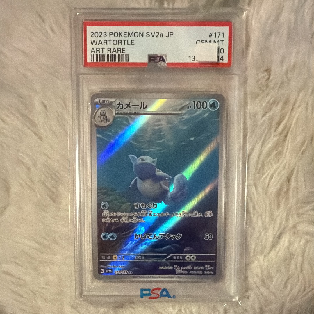 カメール AR[SV2a 171/165](強化拡張パック「ポケモンカード151」)