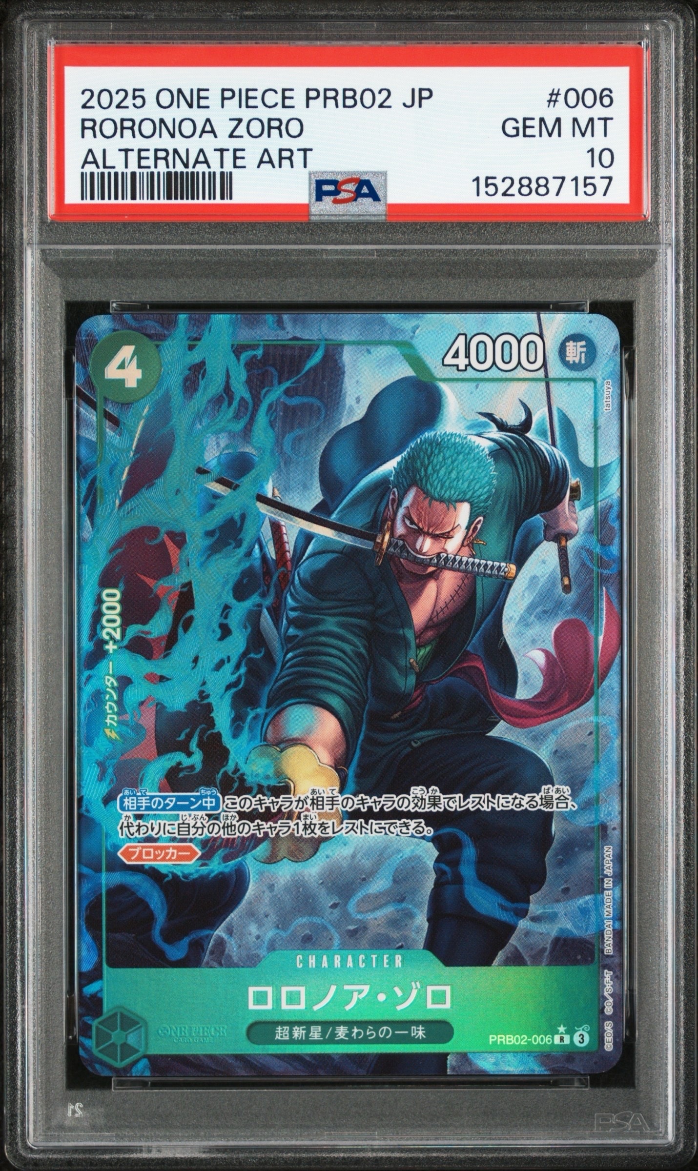 ロロノア・ゾロ R-P [PRB02-006](プレミアムブースター「ONE PIECE CARD THE BEST vol.2」)