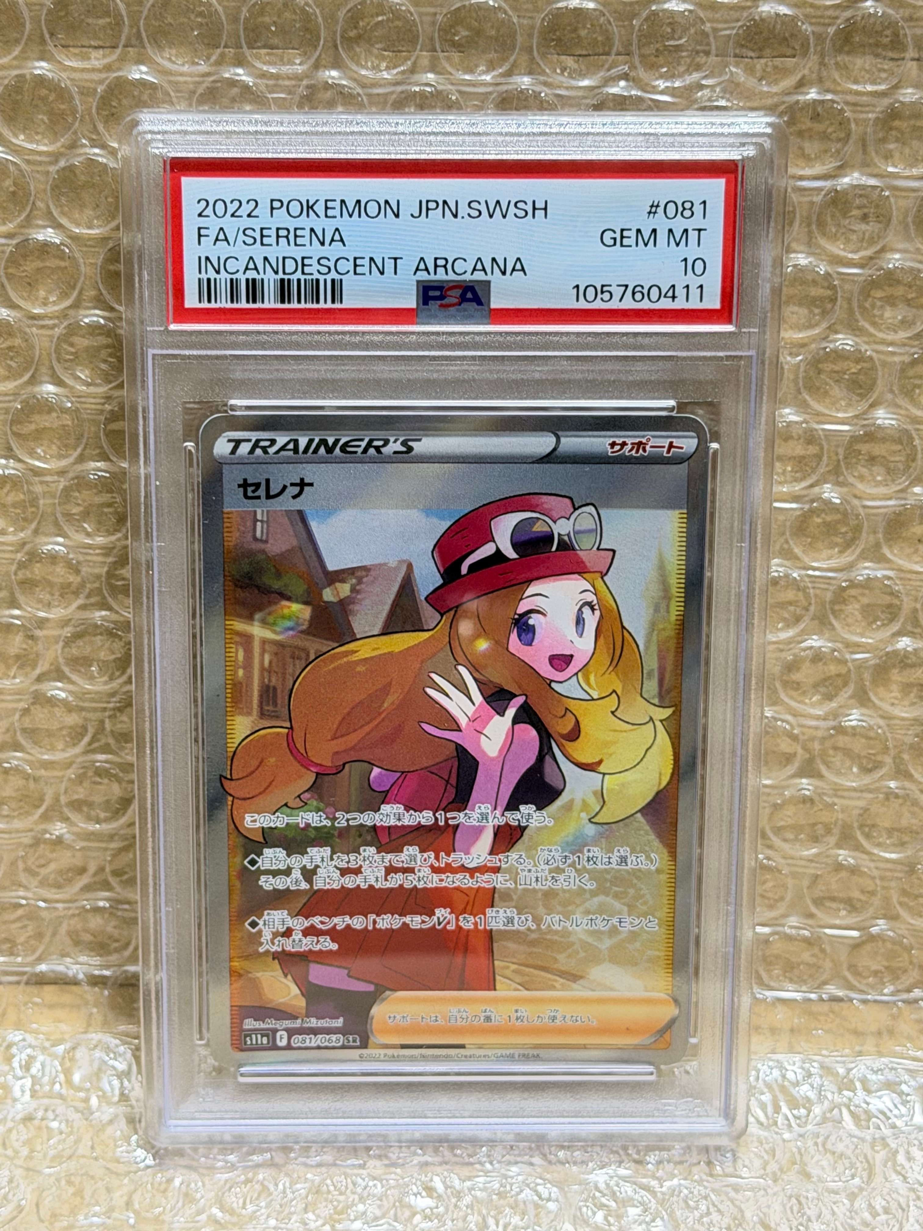 セレナ SR S11a 081/068 ポケカ】セレナ【SR】S11a 081/068ポケモンカードゲーム【ソード