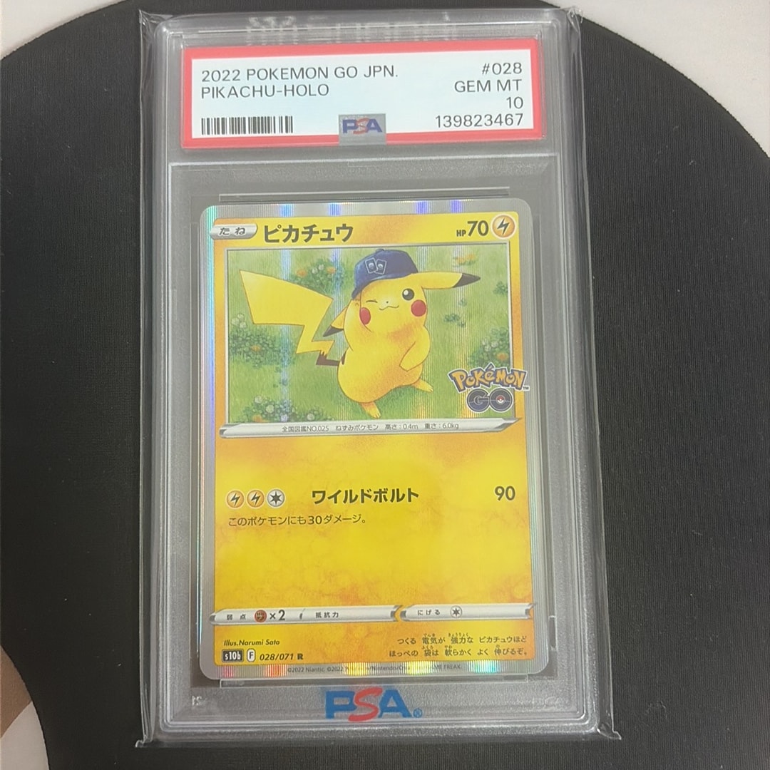 PSA10】ピカチュウ R[s10b 028/071](強化拡張パック「Pokemon GO」) 1