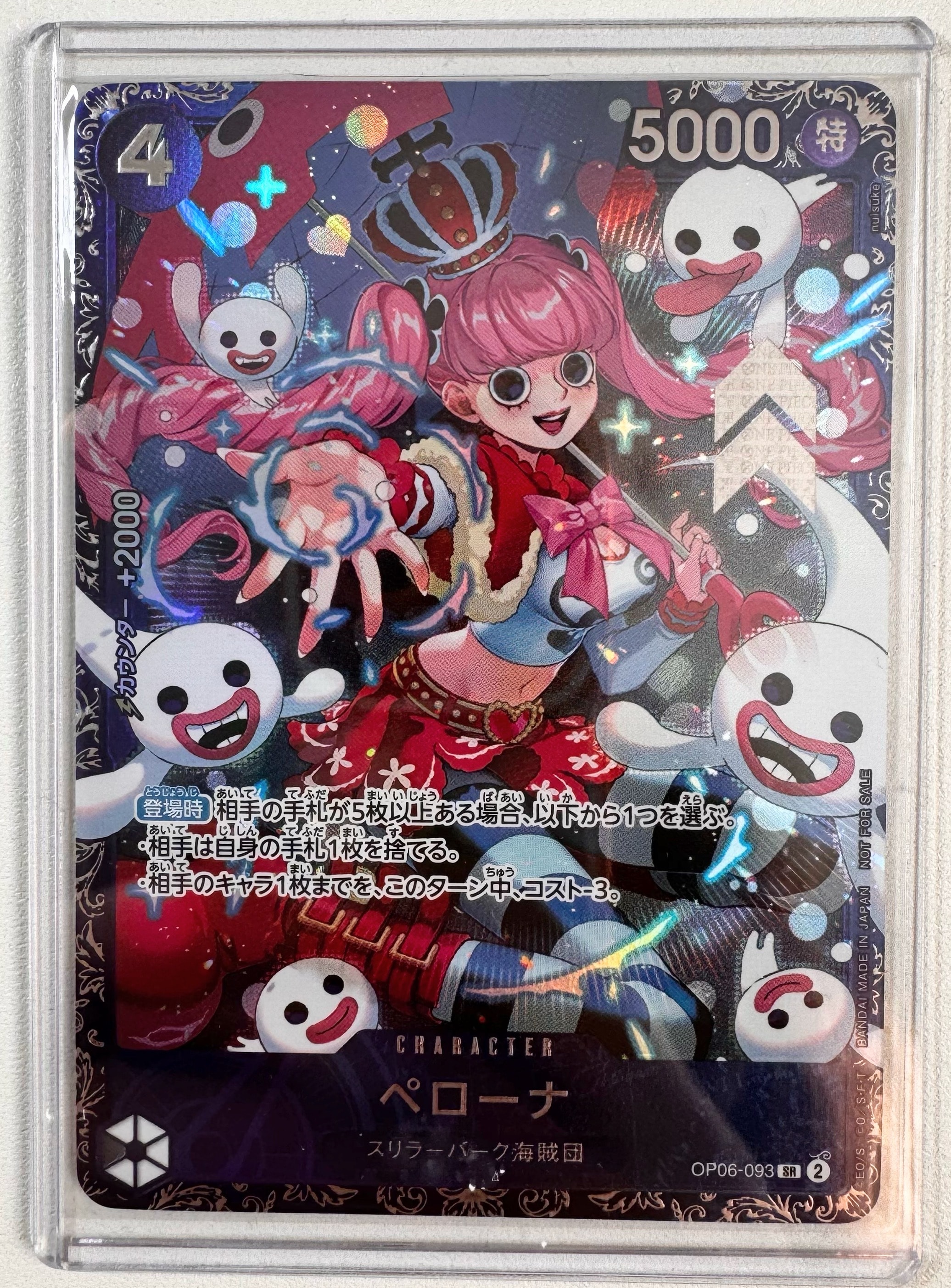 ペローナ SR [OP06-093] (フラッグシップバトル ベスト8記念品) for Japan