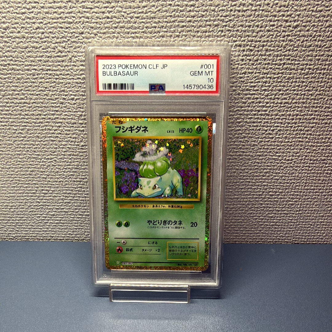 PSA10】フシギダネ [CLF 001/032](ポケモンカードゲーム Classic) 1枚