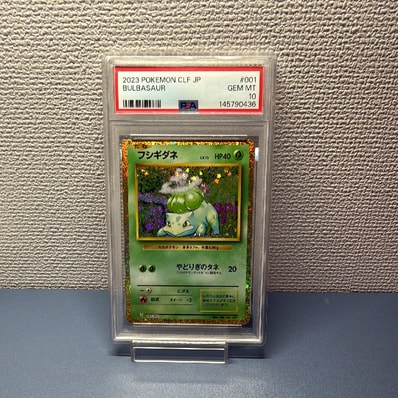 フシギダネ クラシック PSA10 即日発送!! フシギダネ C PSA10」の フシギダネ クラシック PSA10 即日発送!! フシギダネ C PSA10」の