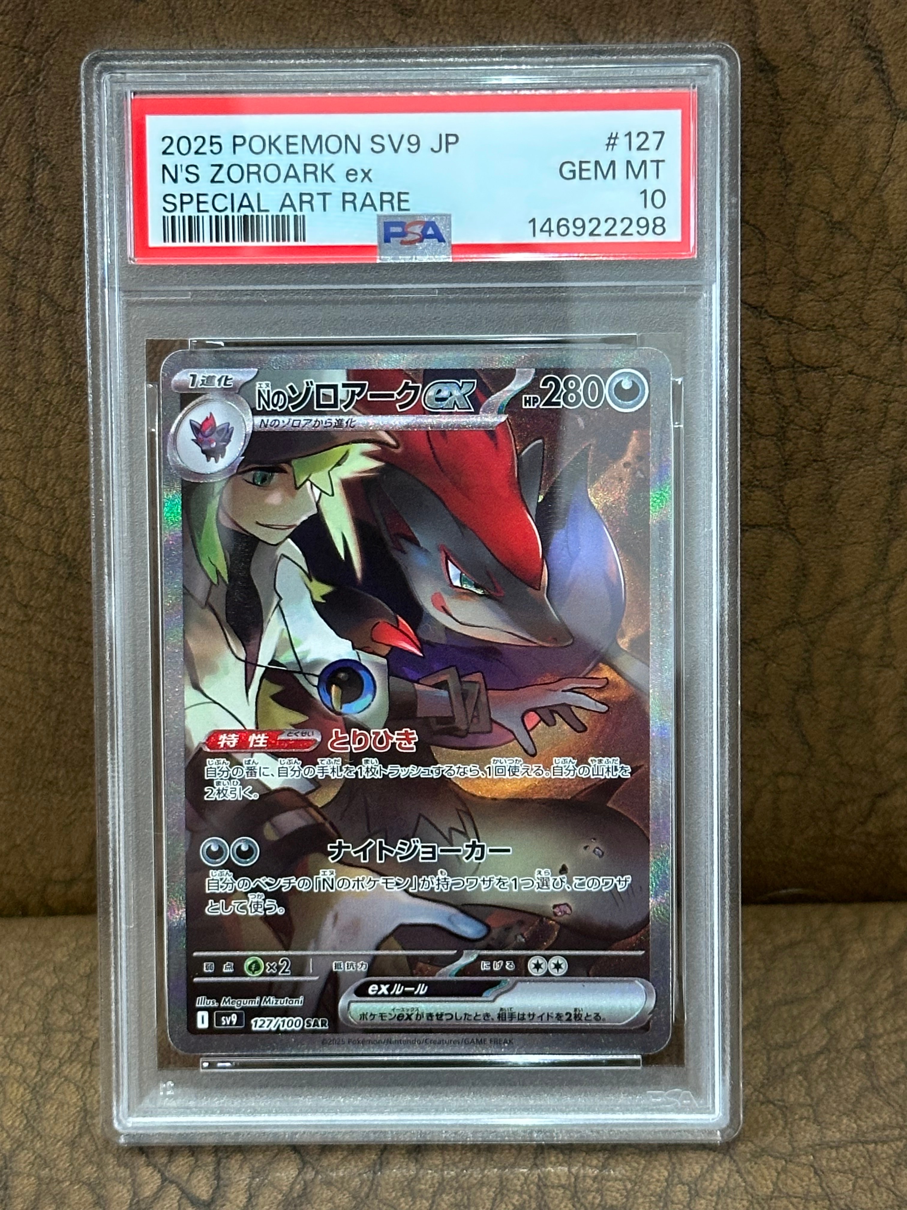 PSA10】ミカルゲ AR [M1L 071/063](拡張パック「メガブレイブ」) 1枚の