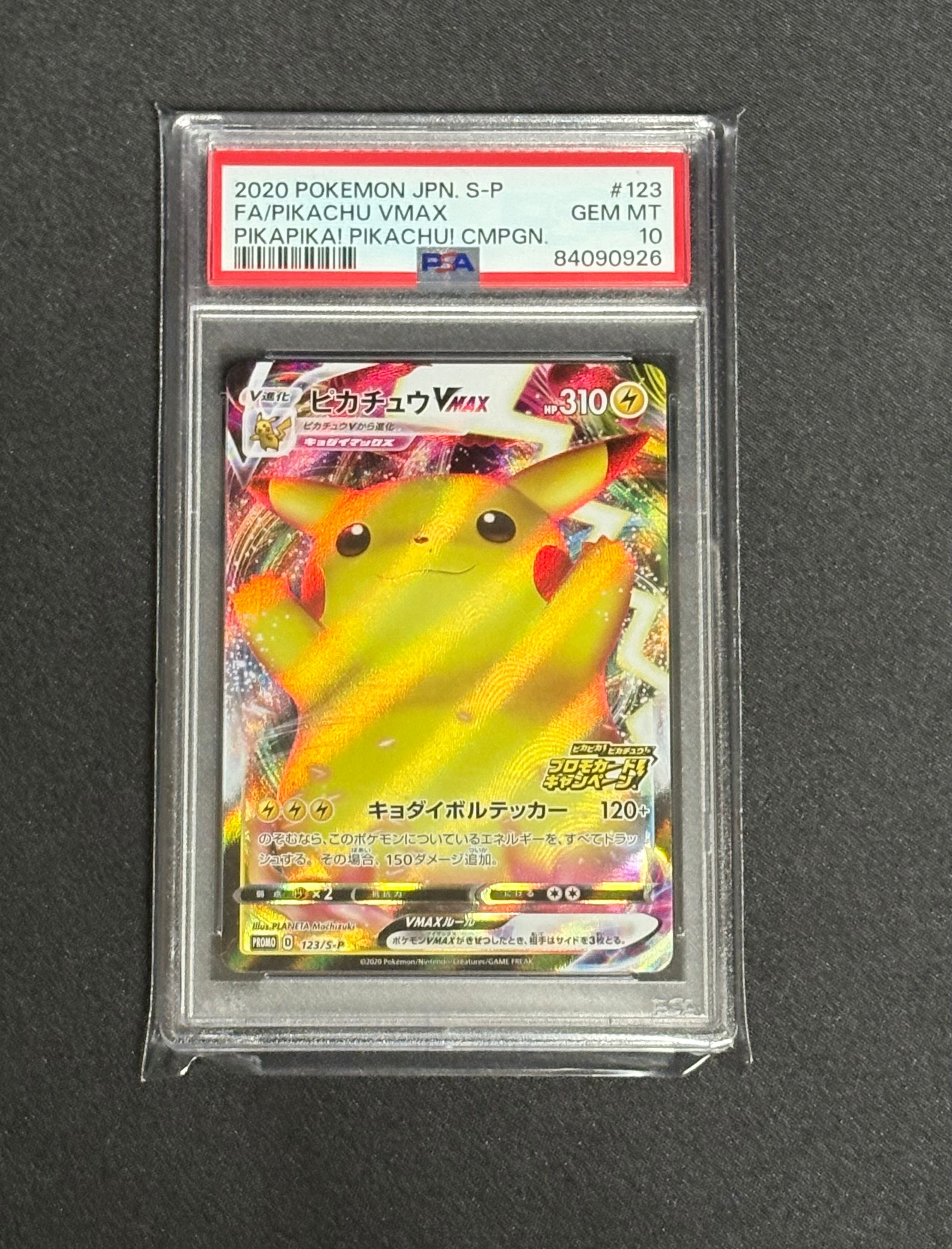 ピカチュウVMAX(バンザイピカチュウ): プロモ[S-P 123](ピカピカ!ピカチュウ!プロモカードキャンペーン)