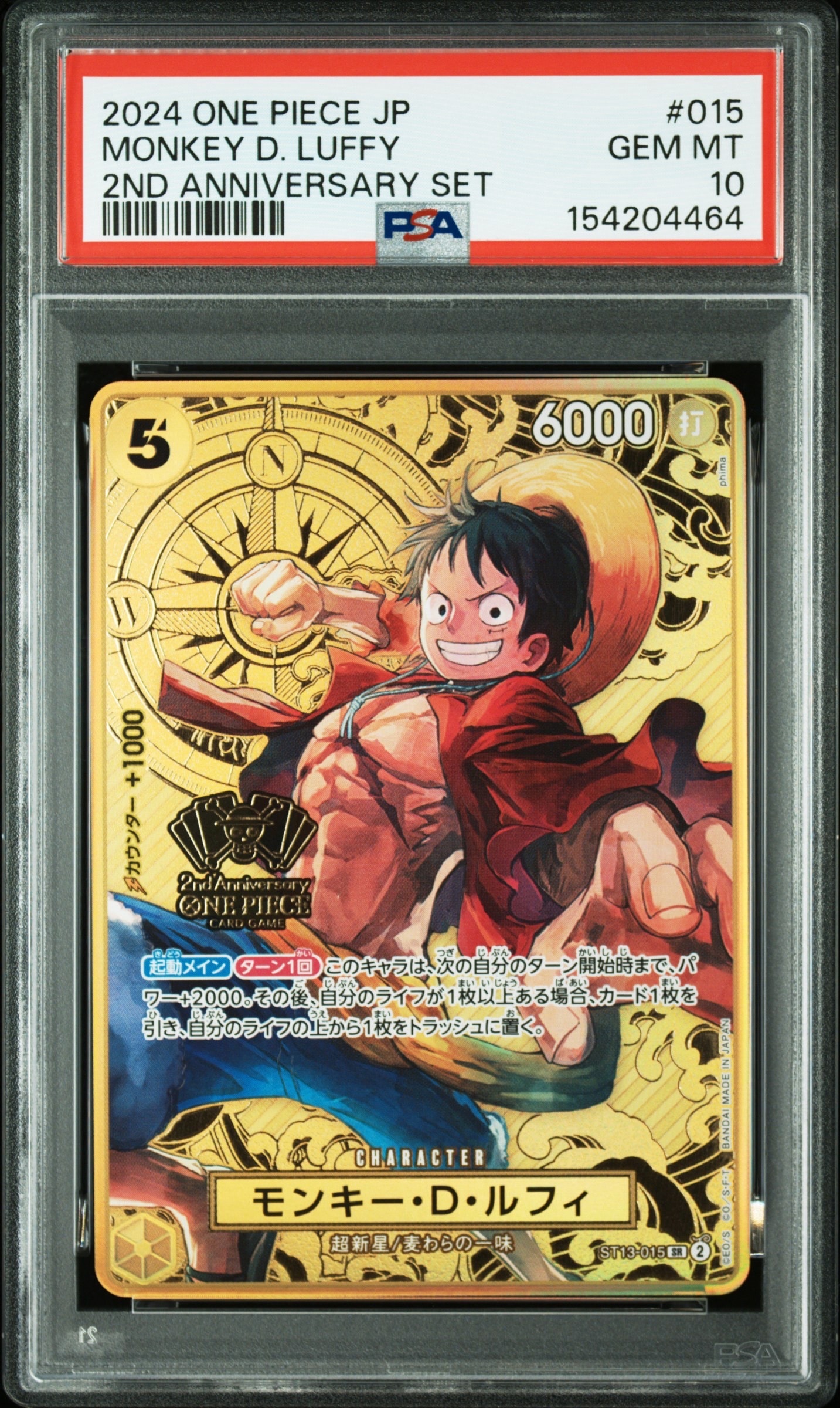 モンキー・D・ルフィ SR [ST13-015](スペシャルグッズセット「2nd ANNIVERSARY SET」)