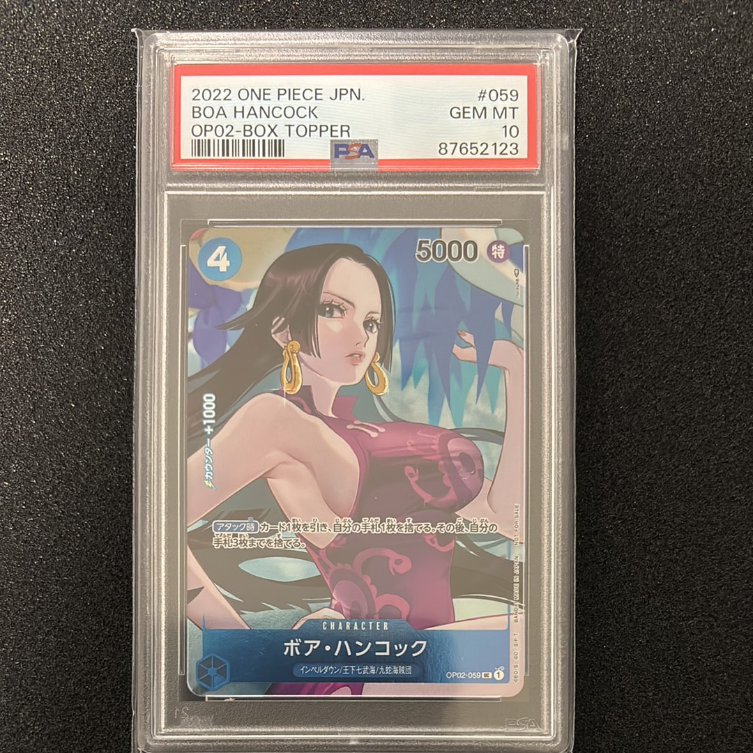 ボア・ハンコック UC-P [OP02-059] (ブースターパック頂上決戦 Box封入特典)