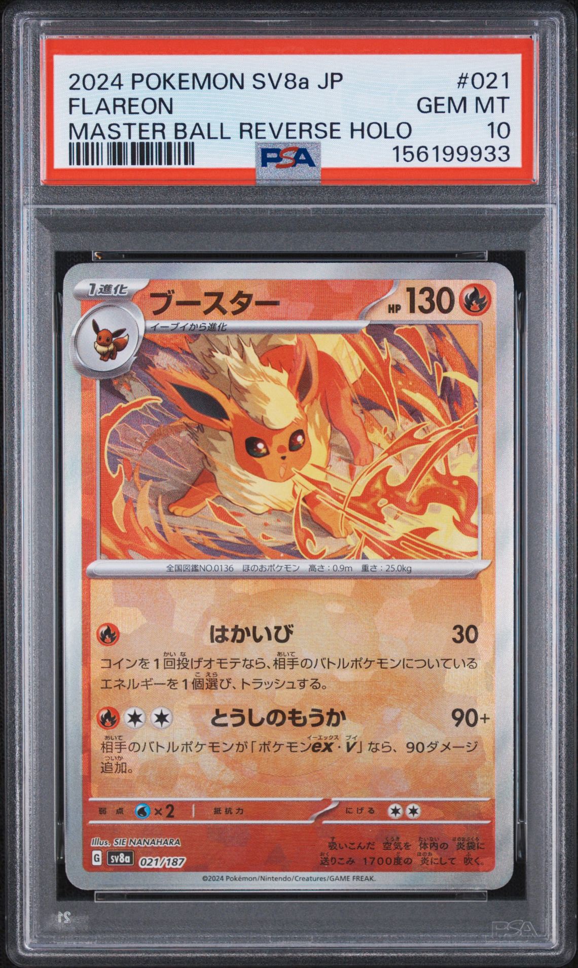 Flareon :Master Ball Mirror [SV8a 021/187](High Class Pack "Terastal Festival ex")