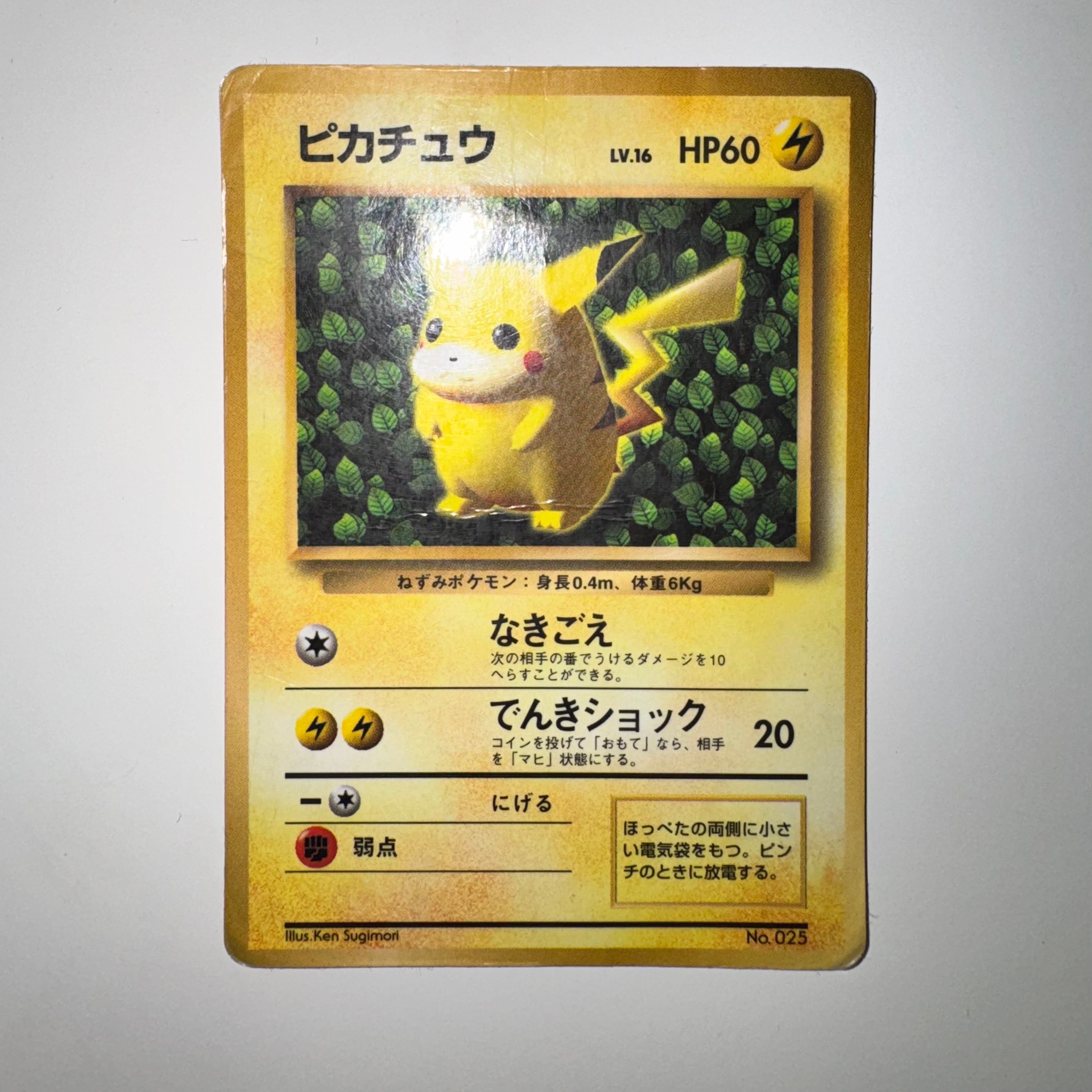 PSA8以下】古代ミュウ 後期修正版 : 旧裏/プロモ[PMCG-P