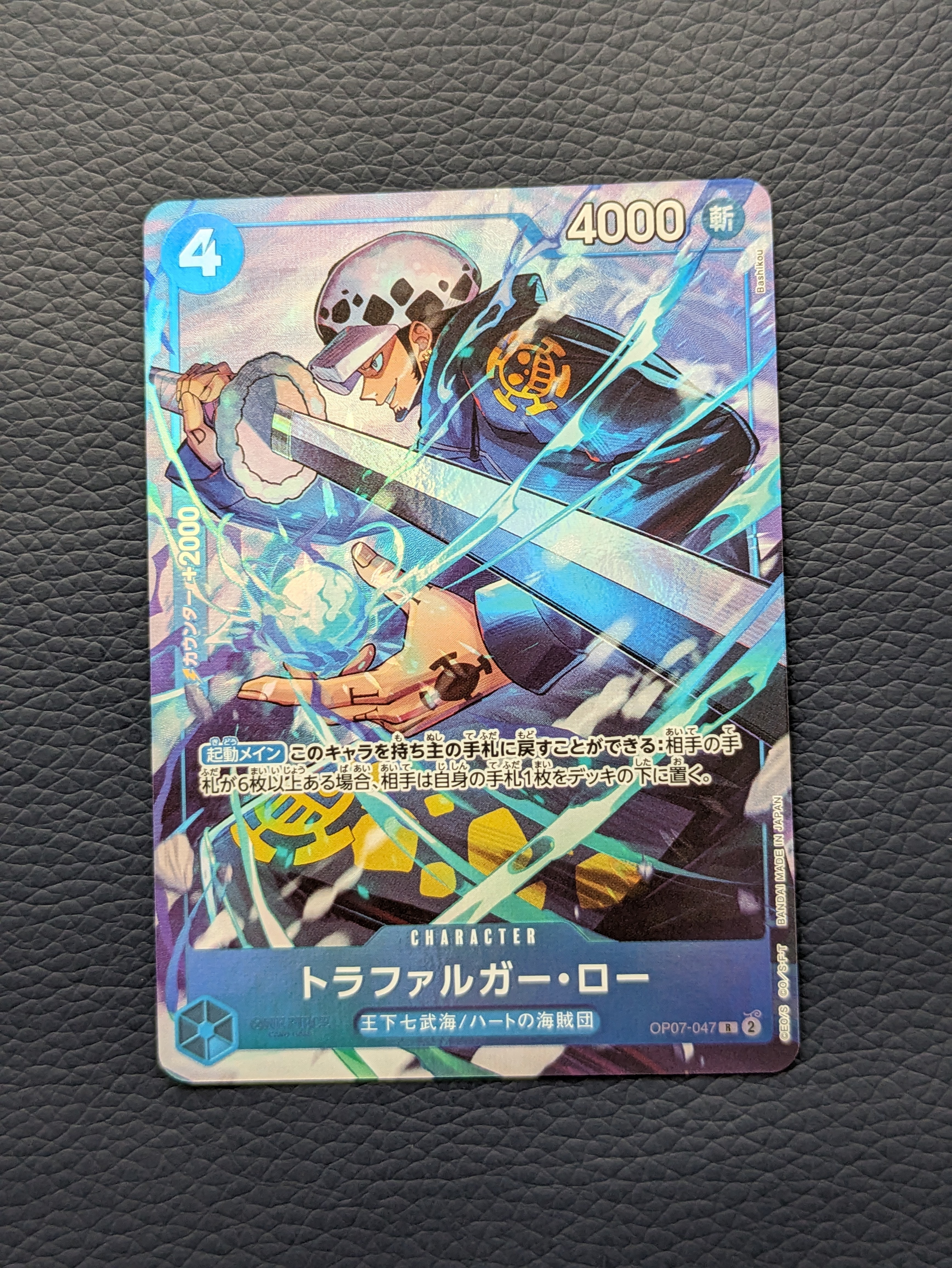 PSA10】トラファルガー・ロー R [OP07-047](プロモーションカード「V