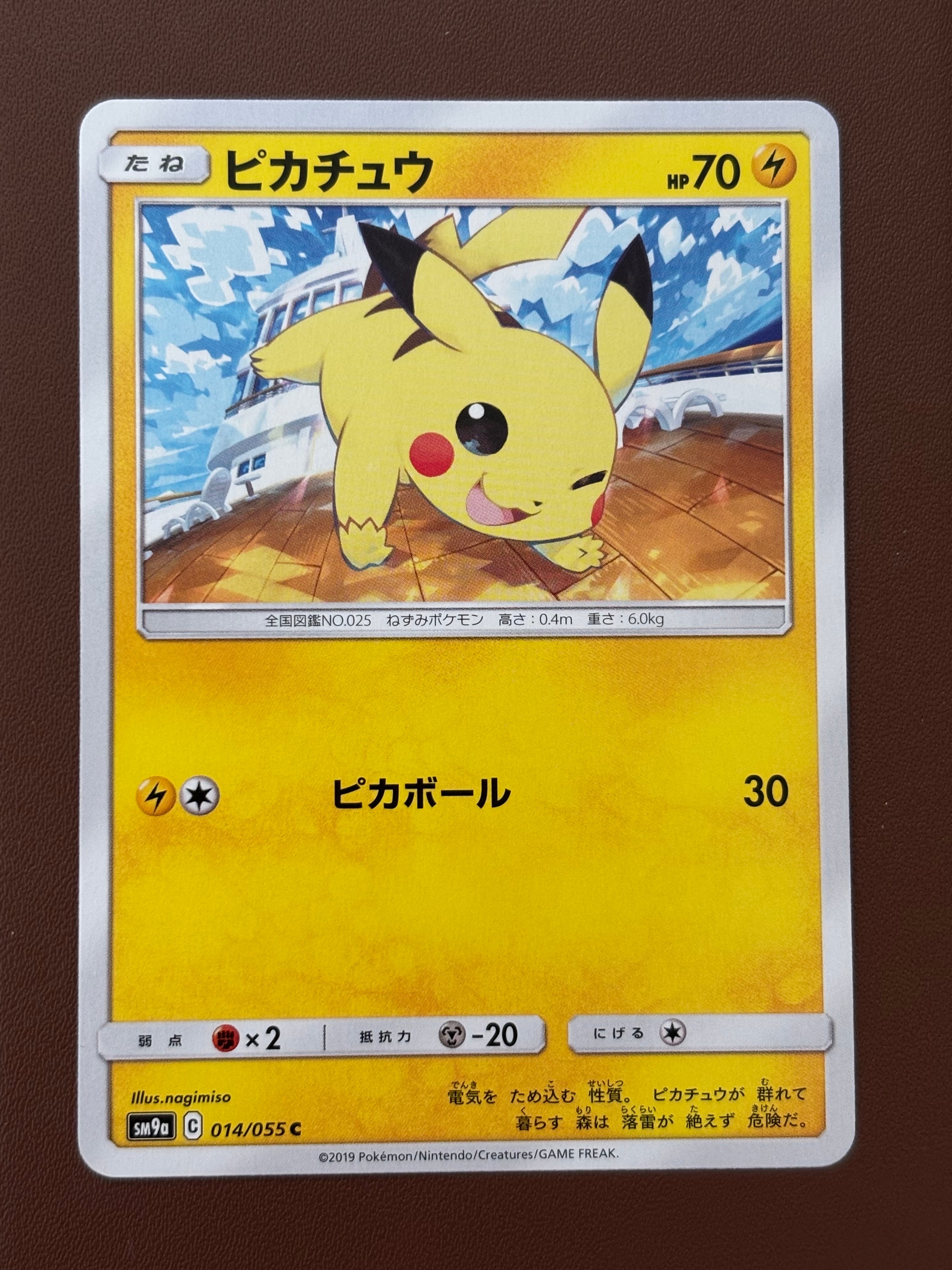 おじょうさま SR [SM6 100/094](拡張パック「禁断の光」)の新品/中古