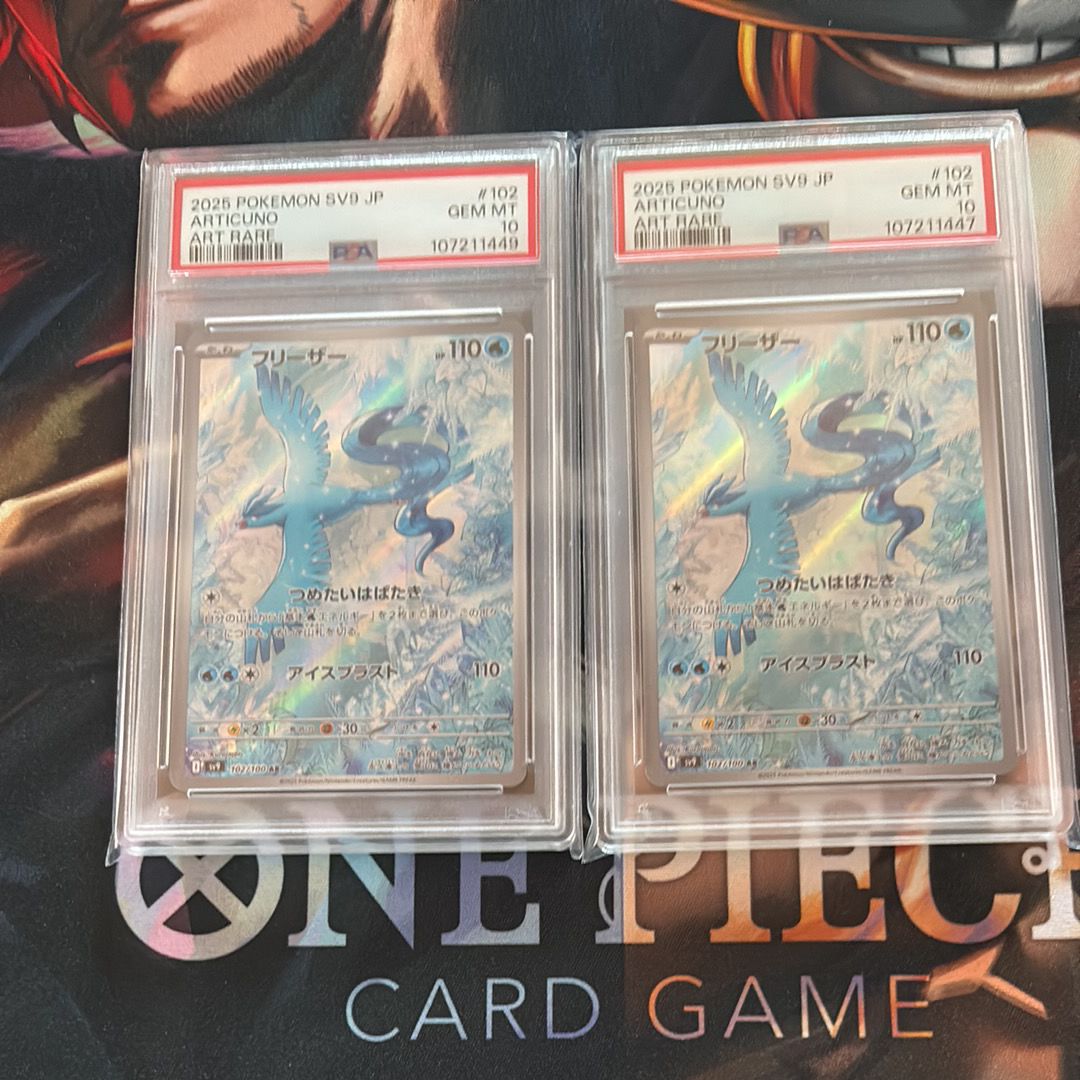 フリーザー AR [SV9 102/100](拡張パック「バトルパートナーズ」)