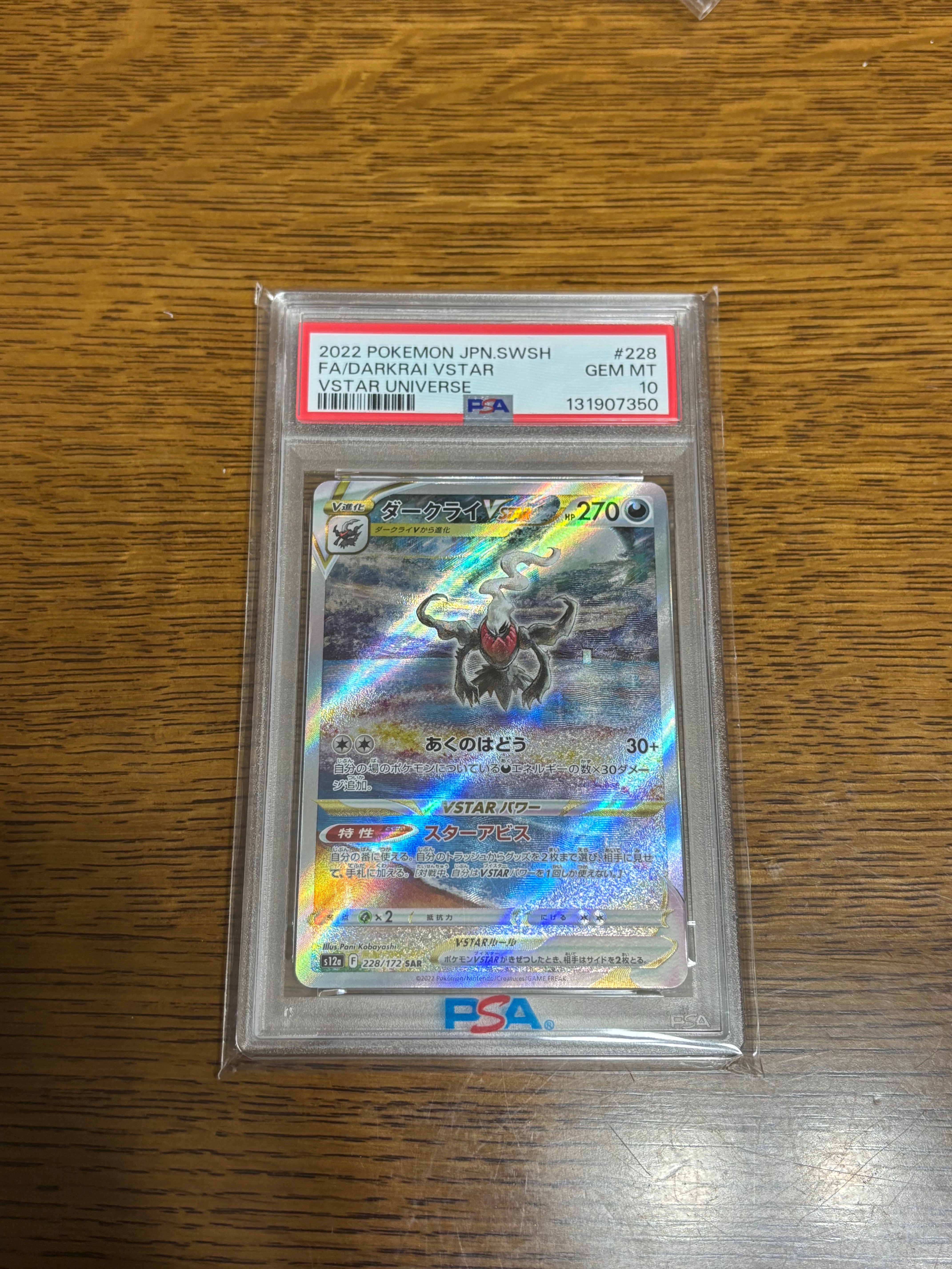 ボスの指令(カラスバ) SR仕様 [MC 760/742](スタートデッキ100「バトル