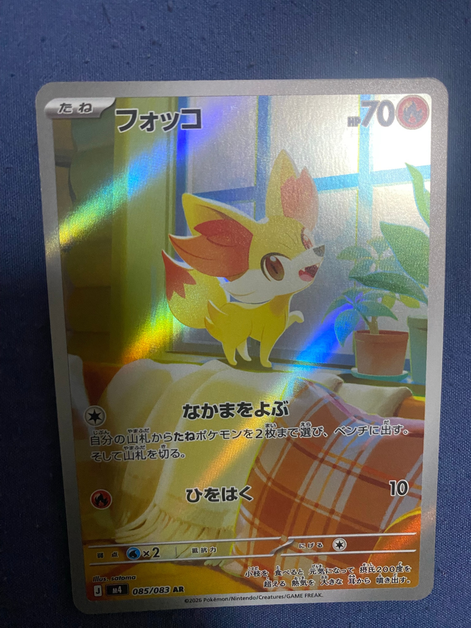 フォッコ AR [M4 085/083](拡張パック「ニンジャスピナー」)通販・買取