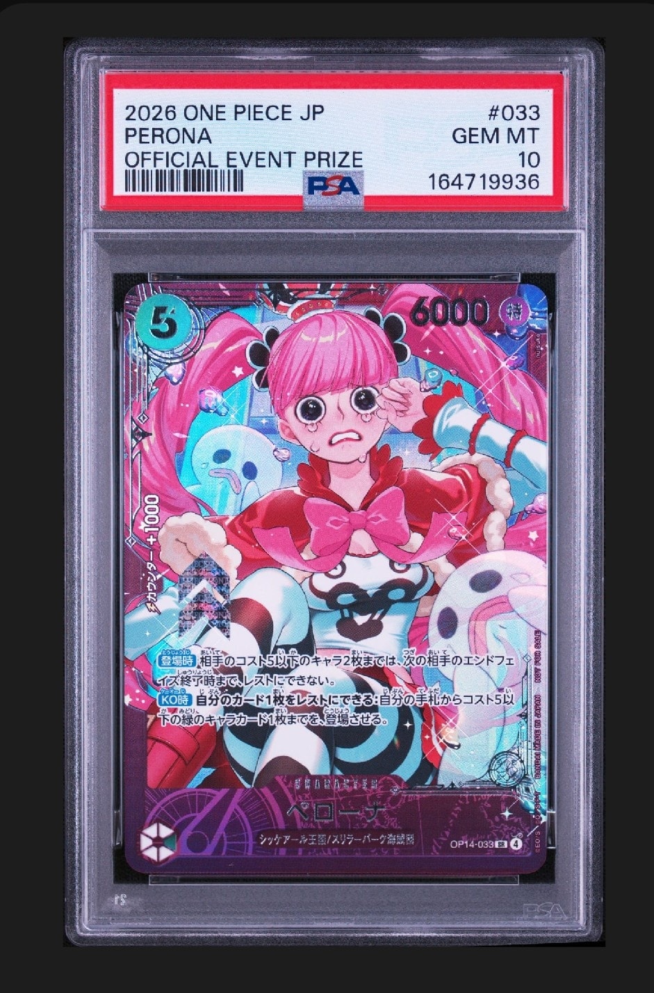 ペローナ SR :上位記念品​ [OP14-033](プロモーションカード