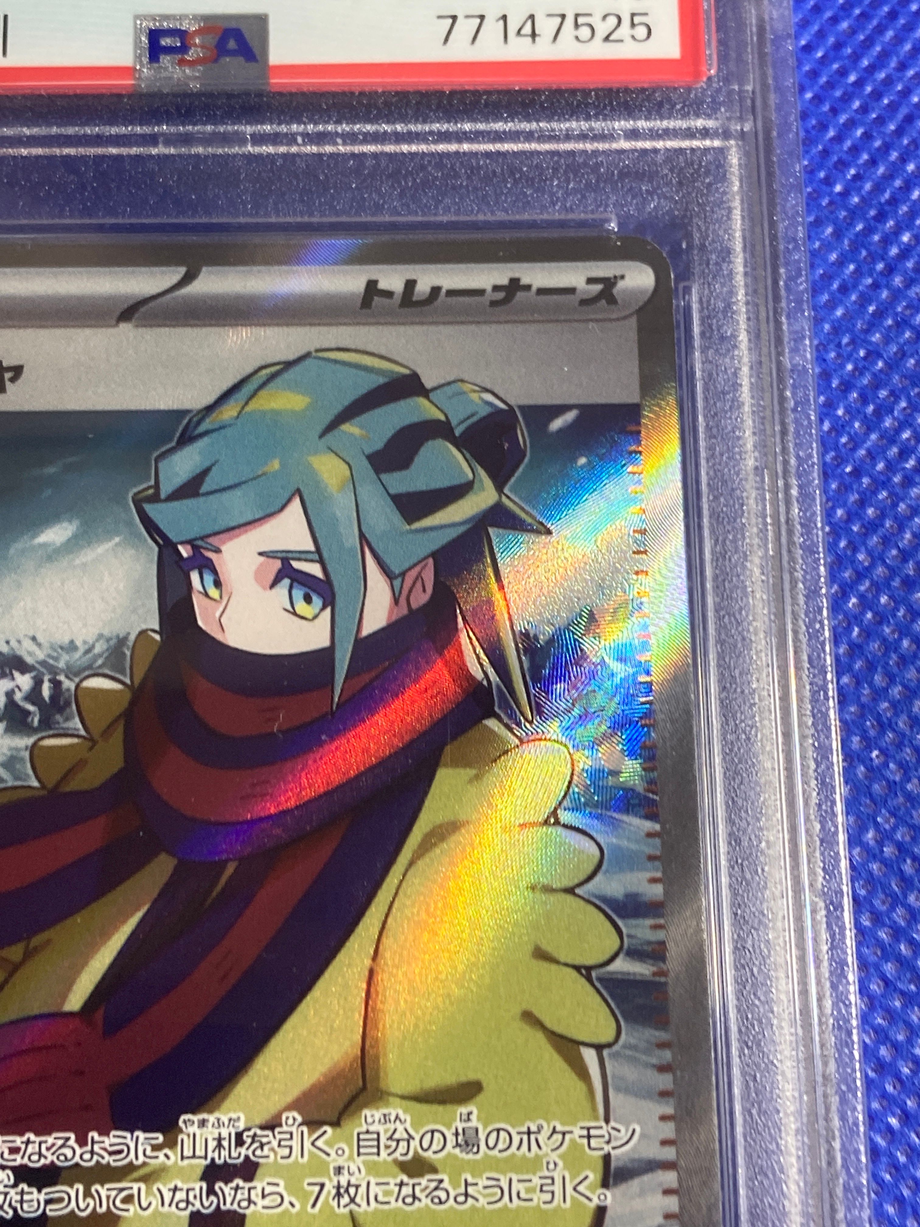 PSA 10]Grusha SR[SV2P 090/071](Expansion Pack "Snow hazard") | SNKRDUNK