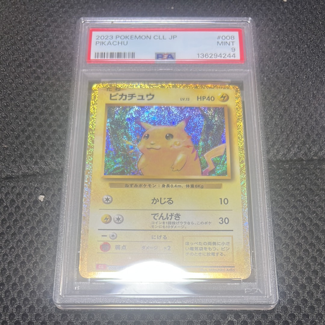 ピカチュウ [CLL 008/032](ポケモンカードゲーム Classic)