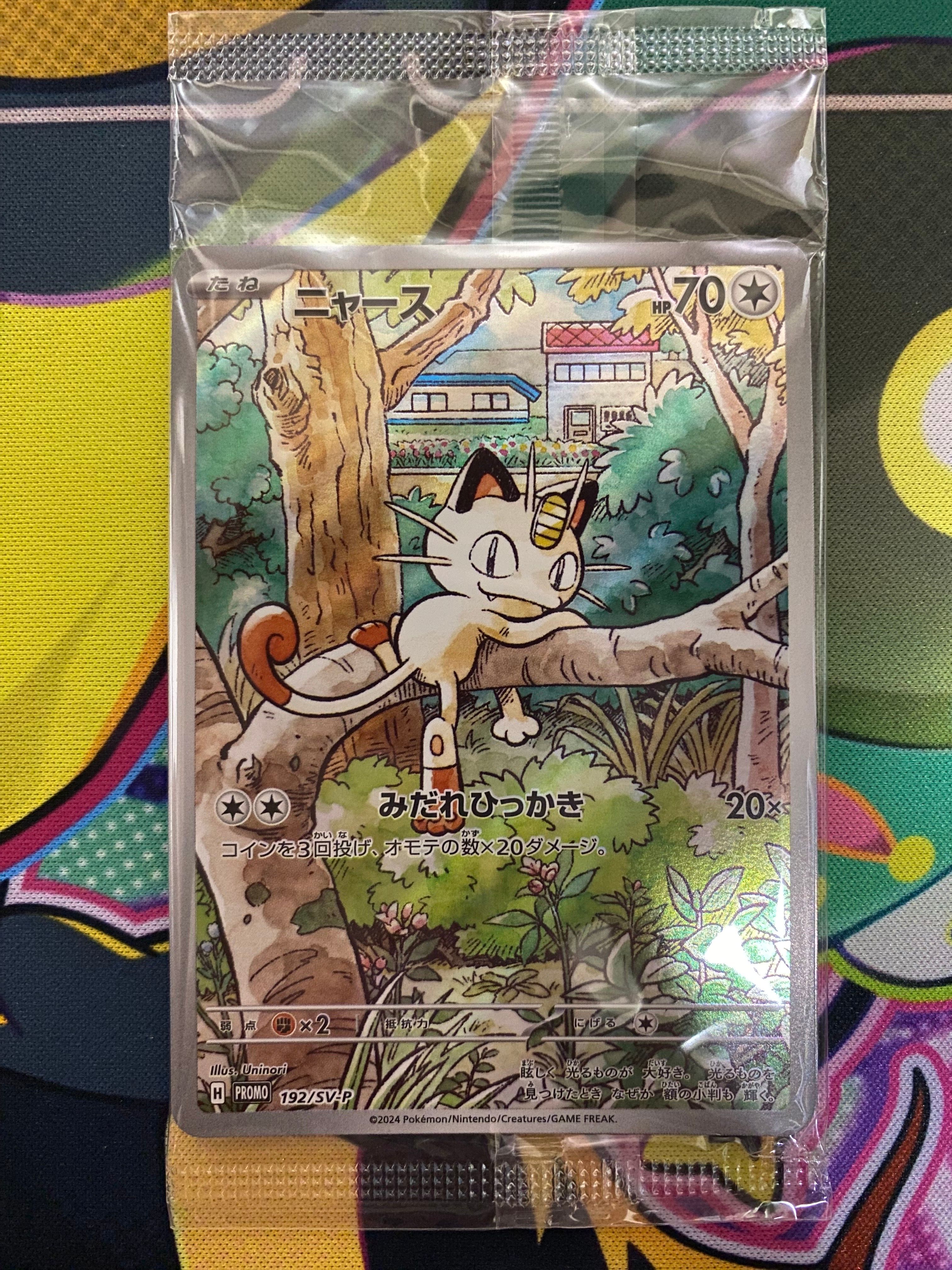 ニャース P [SV-P 192](スタートデッキ Generations「スペシャルバトルセット」) 未開封パック