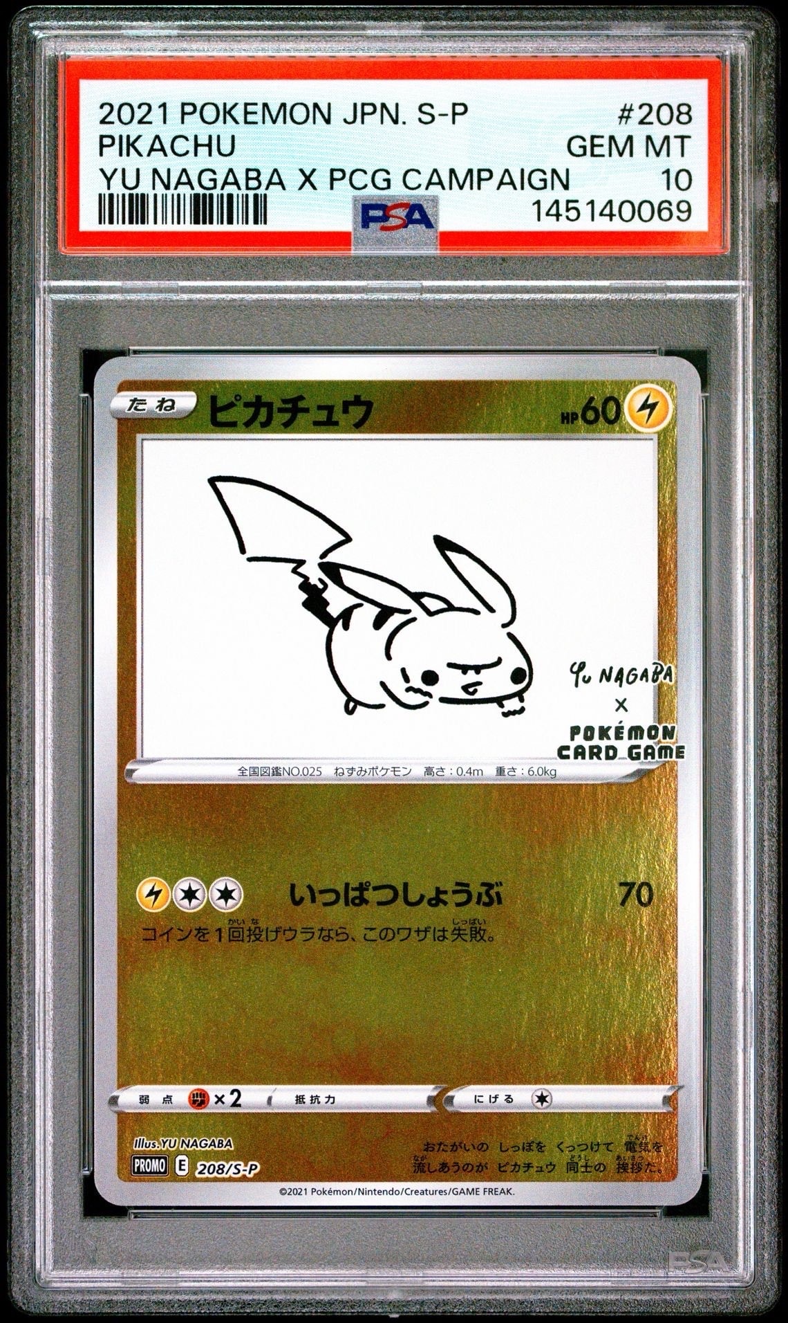 ピカチュウ：YU NAGABA×ポケモンカードゲーム PROMO　208/s-p PSA10】ピカチュウ:プロモ [S-P 208](「YU NAGABA×ポケモンカード