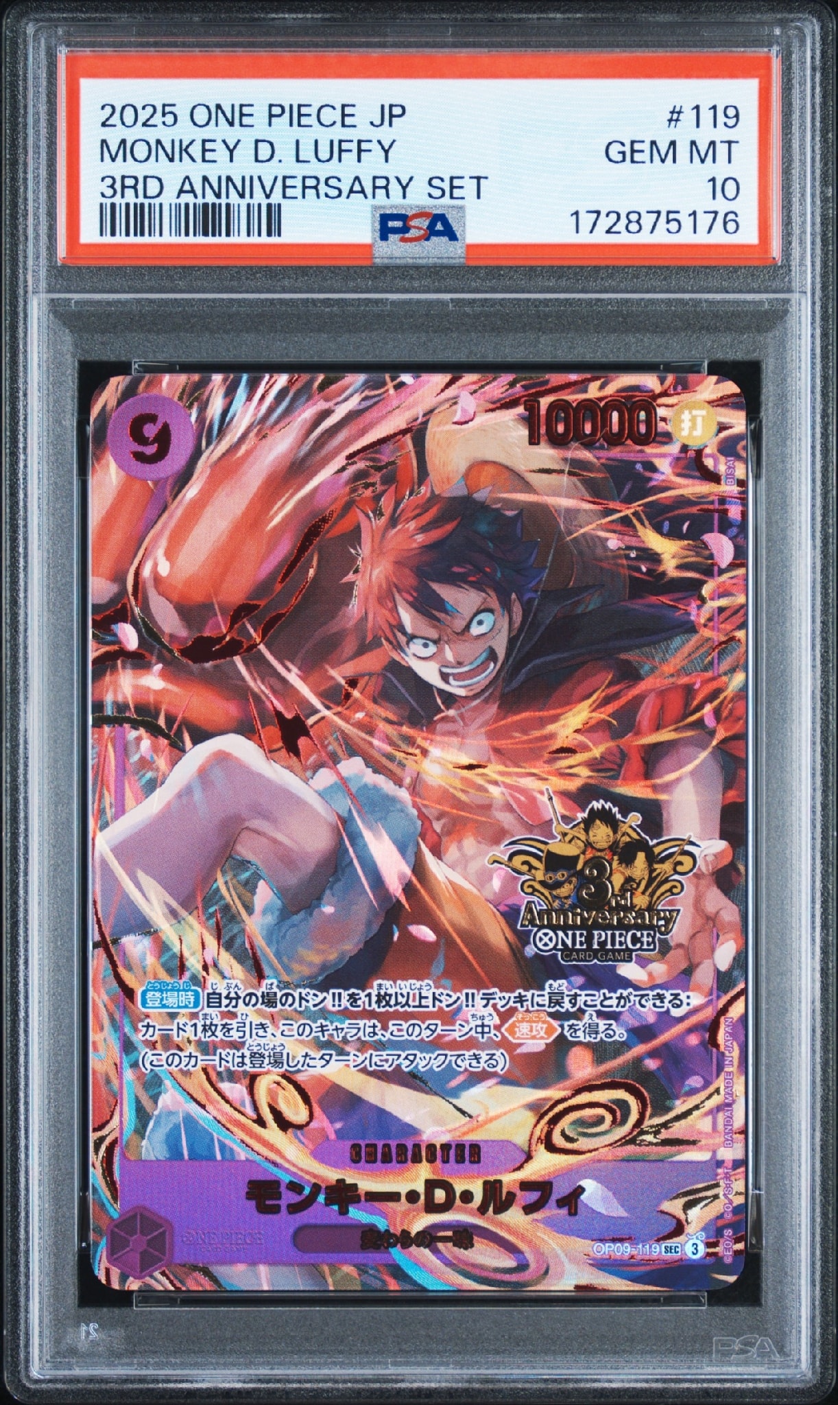 PSA10】モンキー・D・ルフィ SEC [OP09-119](プロモーションカード