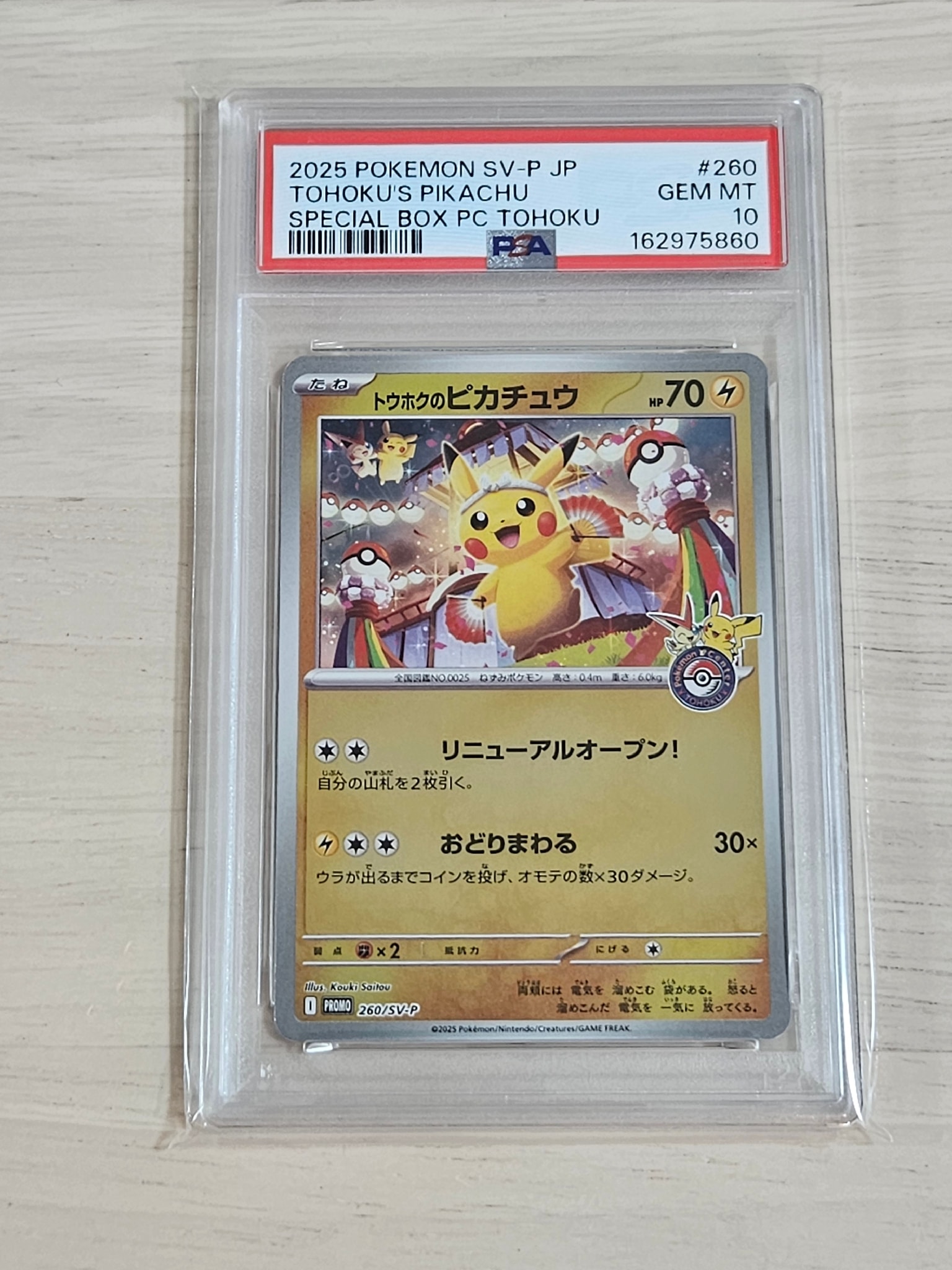 PSA10】コイキング C[S1a 020/070](強化拡張パック「VMAXライジング