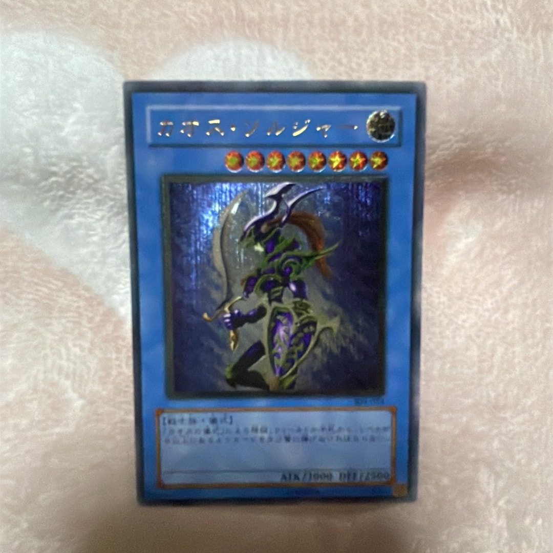 カオス・ソルジャー UL [304-054](ガーディアンの力)通販・買取・相場