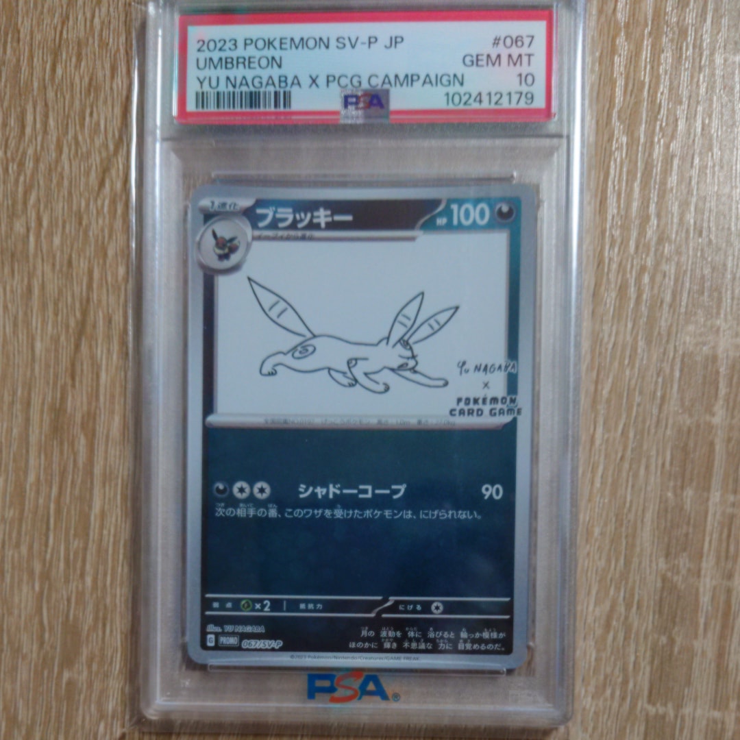 PSA10】ブラッキー: プロモ (ナガバブラッキー) [SV-P 067](「YU