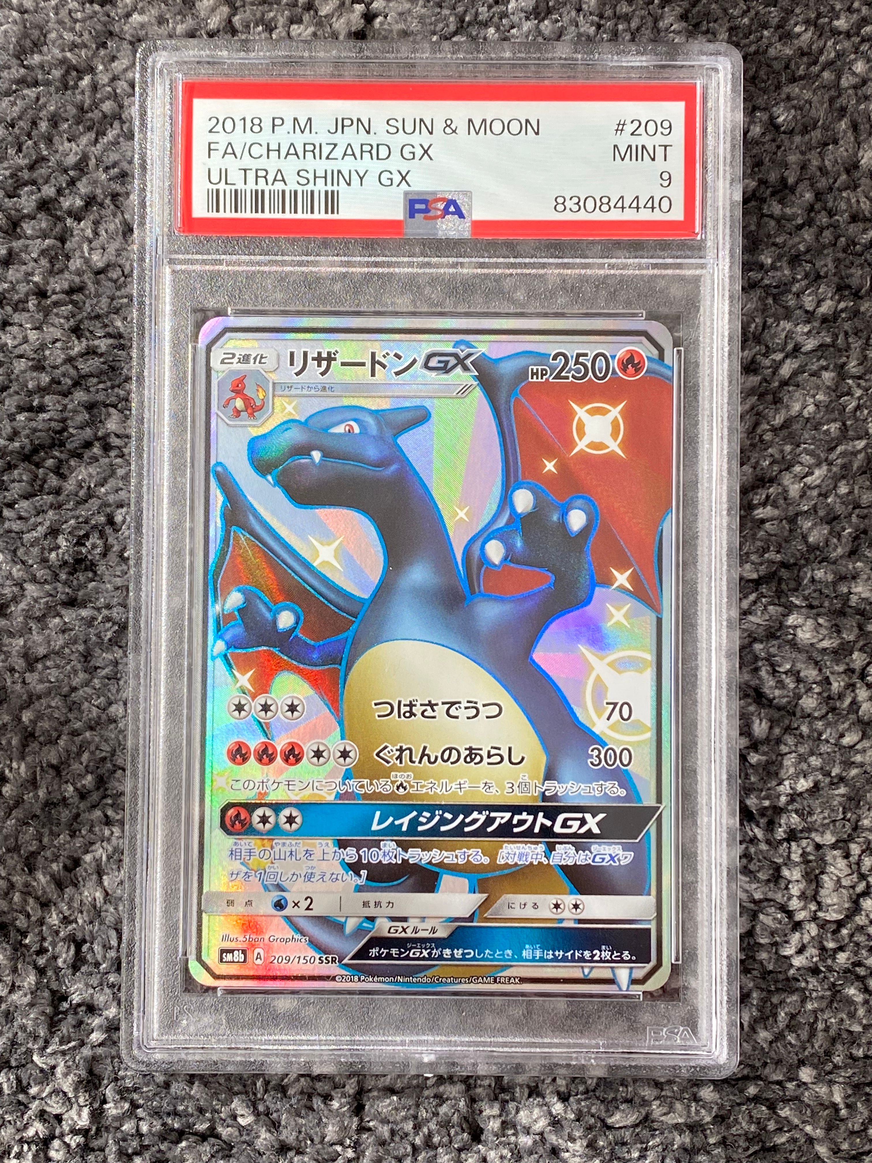 リザードンGX SSR[SM8b 209/150](ハイクラスパック「GXウルトラシャイニー」)