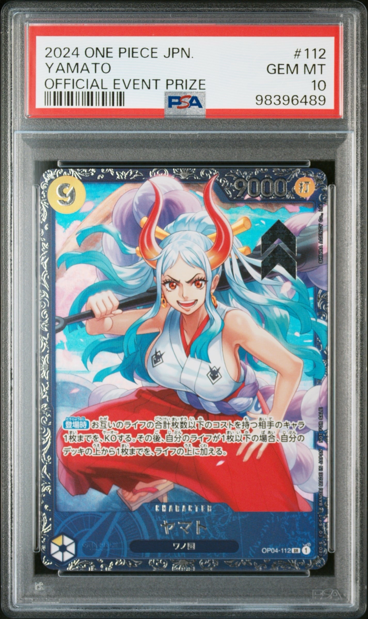 ナミ SR-P [OP15-086](ブースターパック「神の島の冒険」)の新品/中古