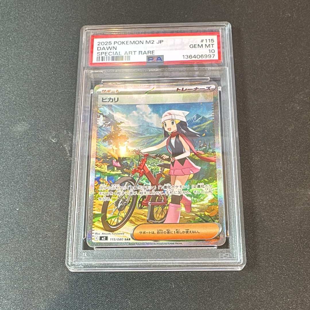 ヒカリ SAR [M2 115/080](拡張パック「インフェルノX」)