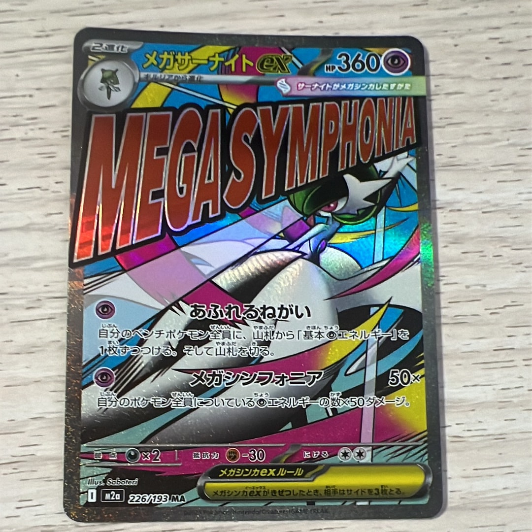ひかるコイキング: プロモ[S8a-P 010/025](プロモカードパック 25th
