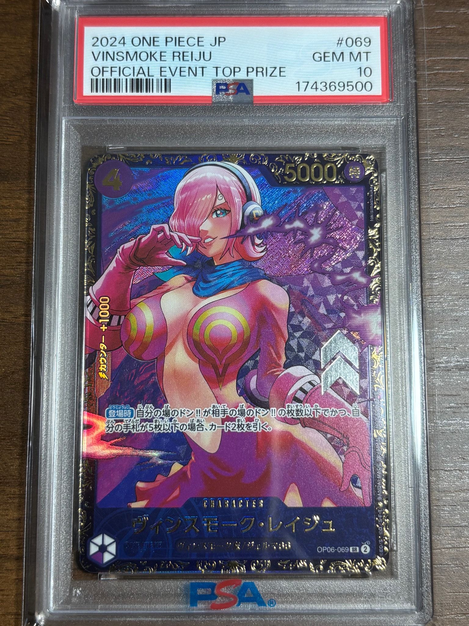 PSA10】ヴィンスモーク・レイジュ SR [OP06-069](フラッグシップバトル