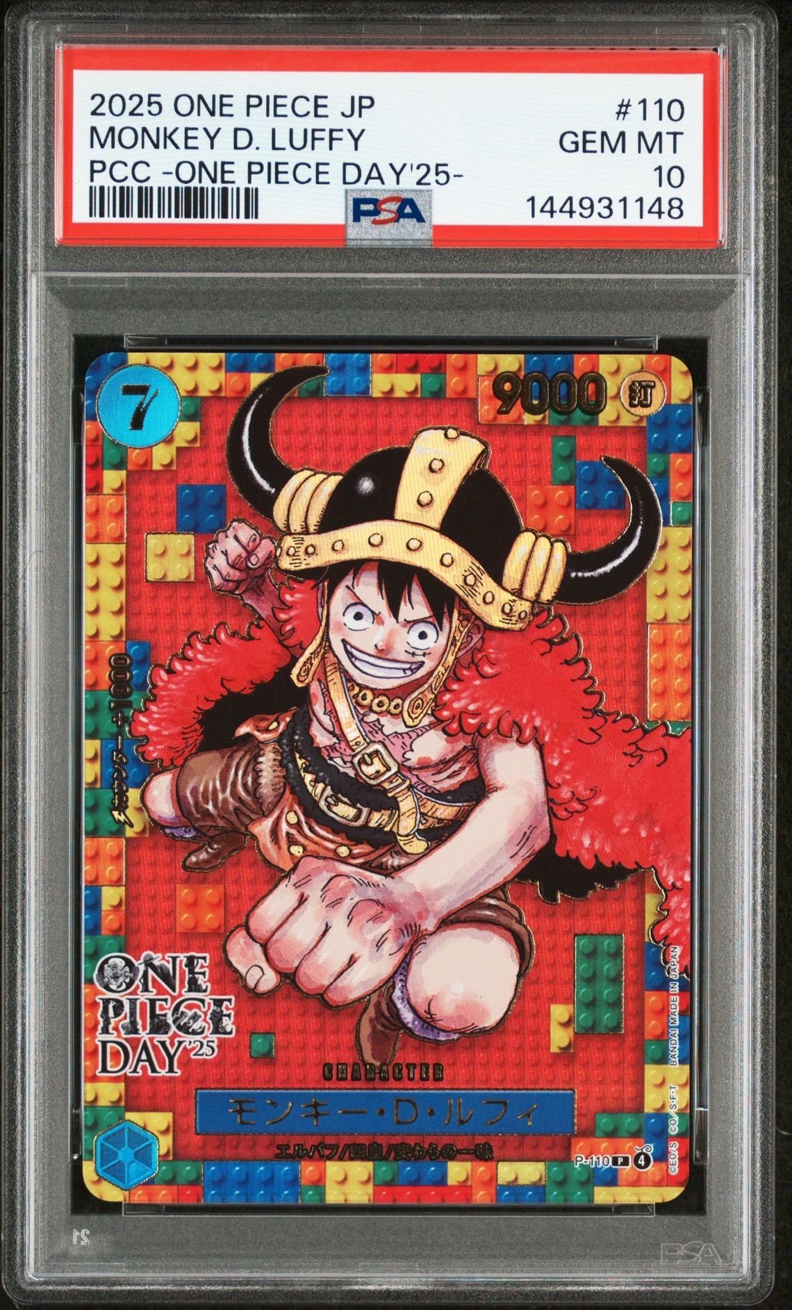 モンキー・D・ルフィ P [P-110](プレミアムカードコレクション「ワンピースデイ'25」)