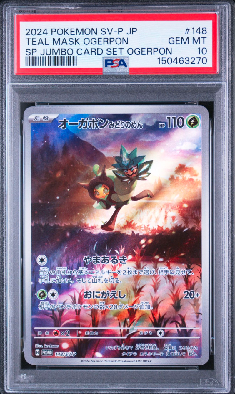 サトシゲッコウガEX: プロモ[XY-P 218](次世代ワールドホビーフェア'16