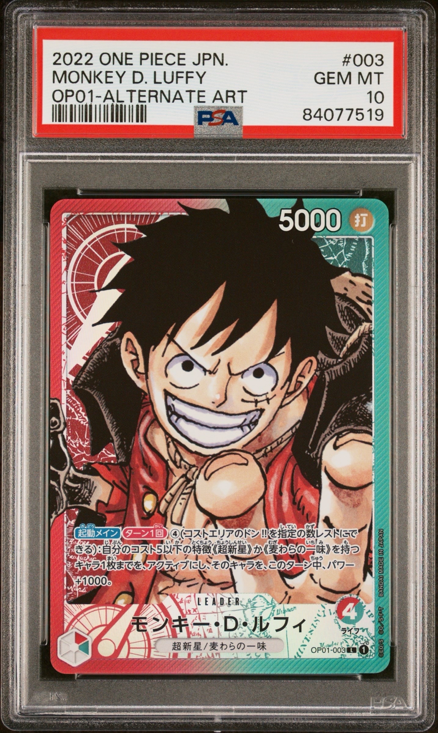 PSA10】モンキー・D・ルフィ L-P [OP01-003] (ブースターパック