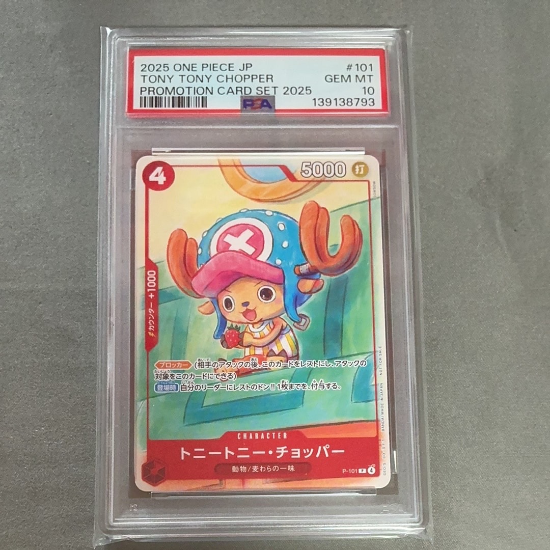 PSA10】トニートニー・チョッパー P [P-101](プロモーションカード