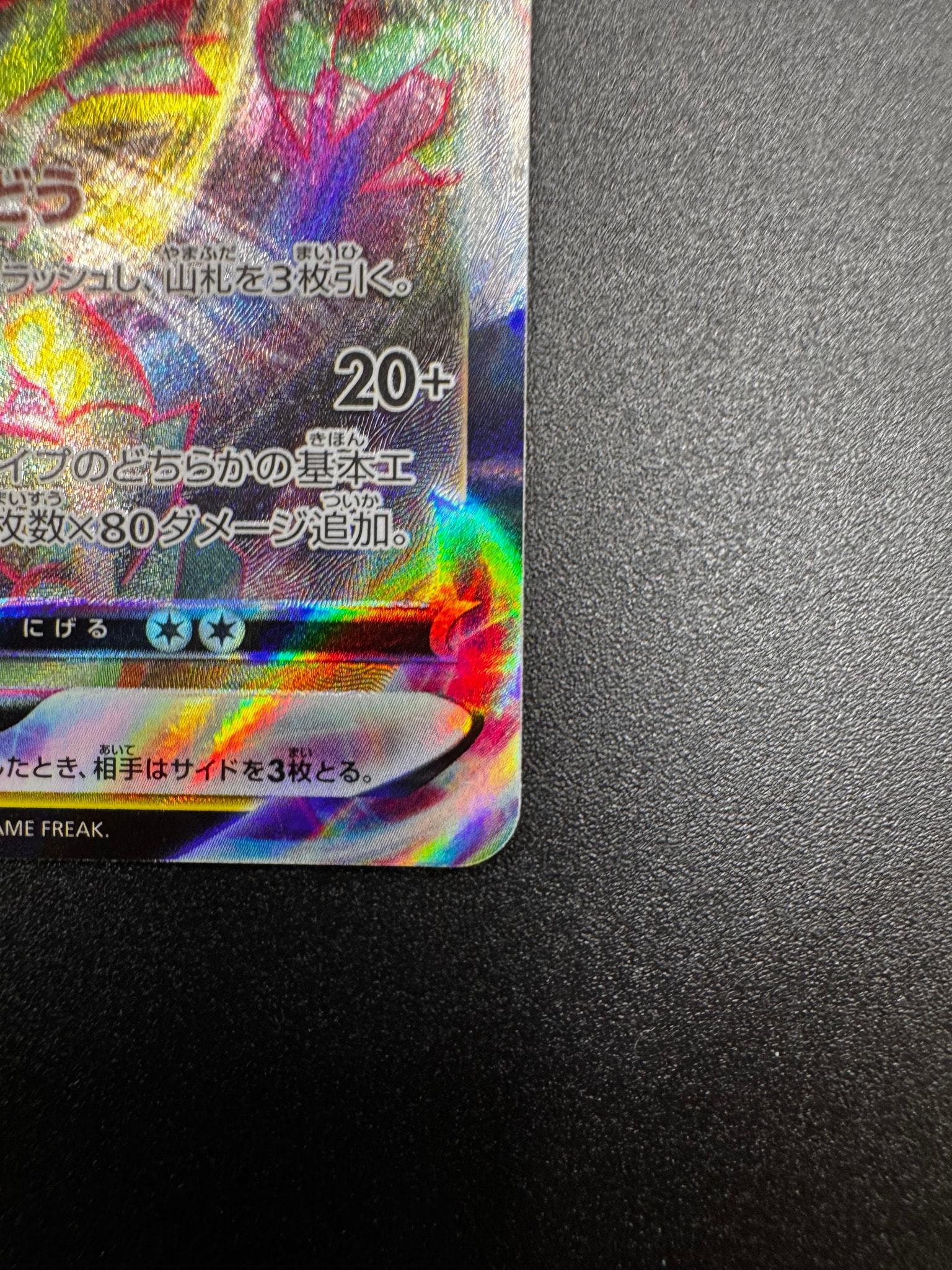 レックウザGX RR[SM8b 098/150](ハイクラスパック「GXウルトラ