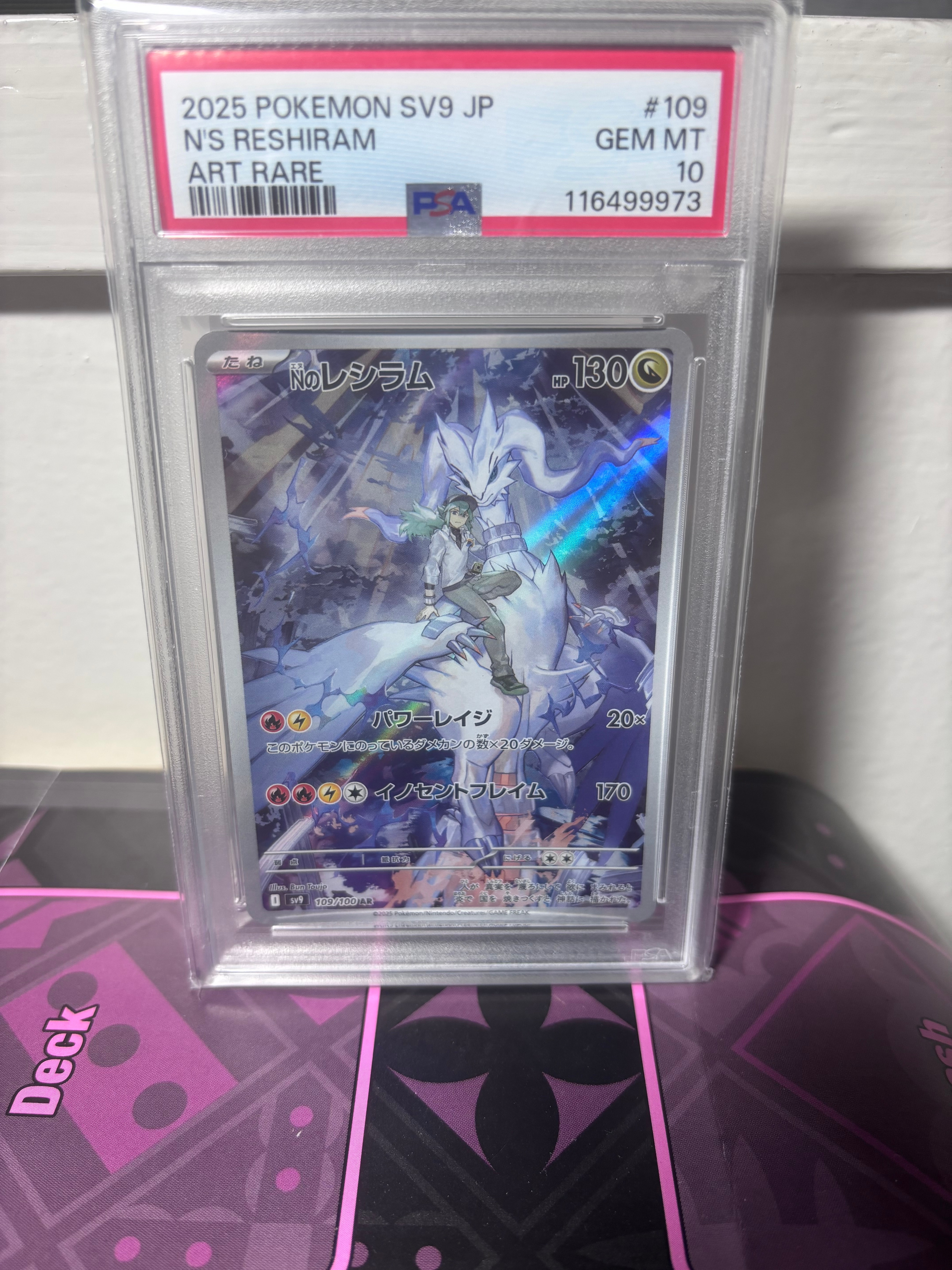 Nのレシラム AR [SV9 109/100](拡張パック「バトルパートナーズ」)