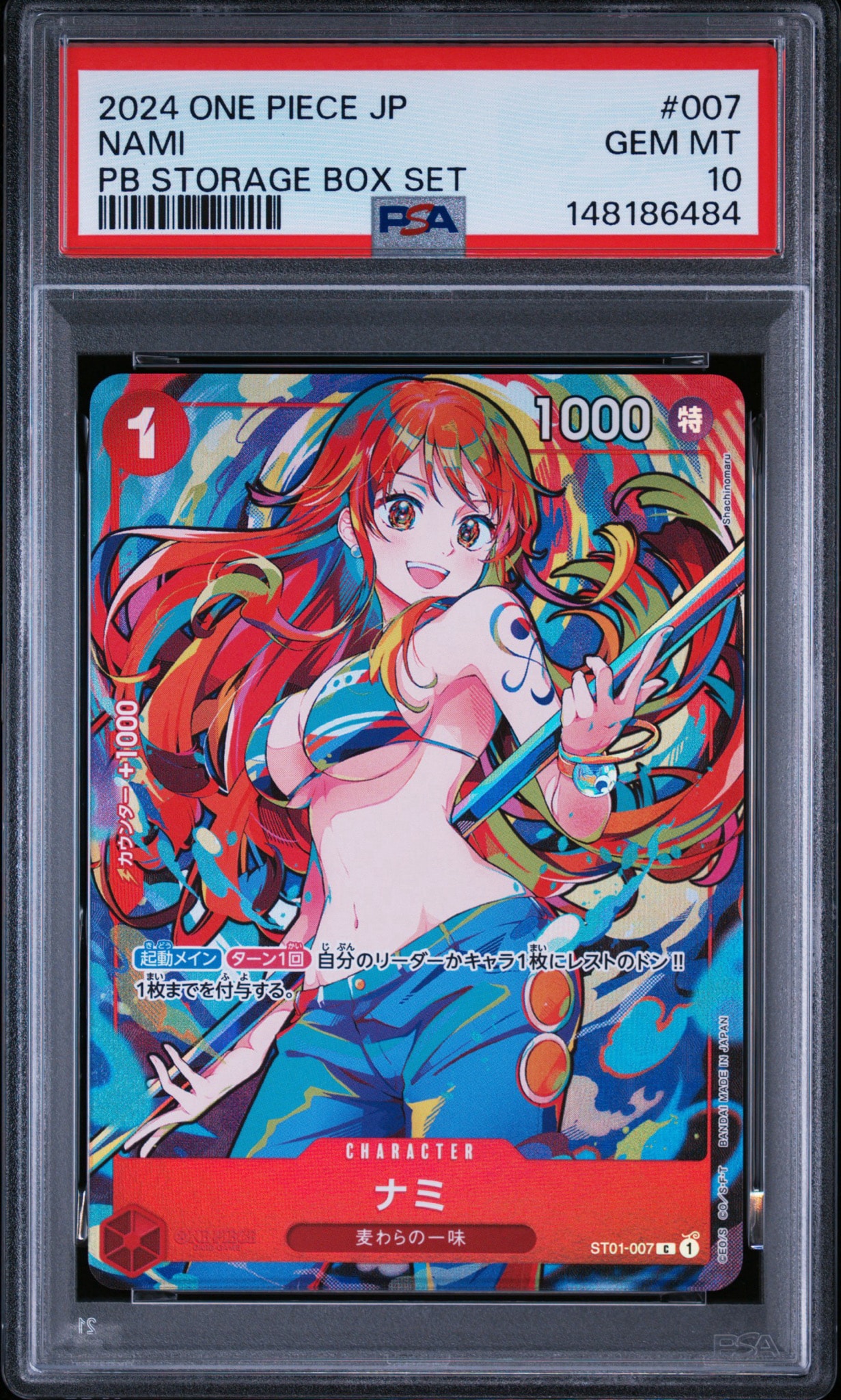 ナミ C [ST01-007](プレミアムブースター「ONE PIECE CARD THE BEST ストレージボックスセット」)