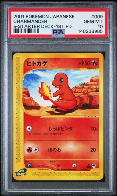 ヒトカゲ :1ED [e 009/029](スターターパック「ポケモンカードe」)